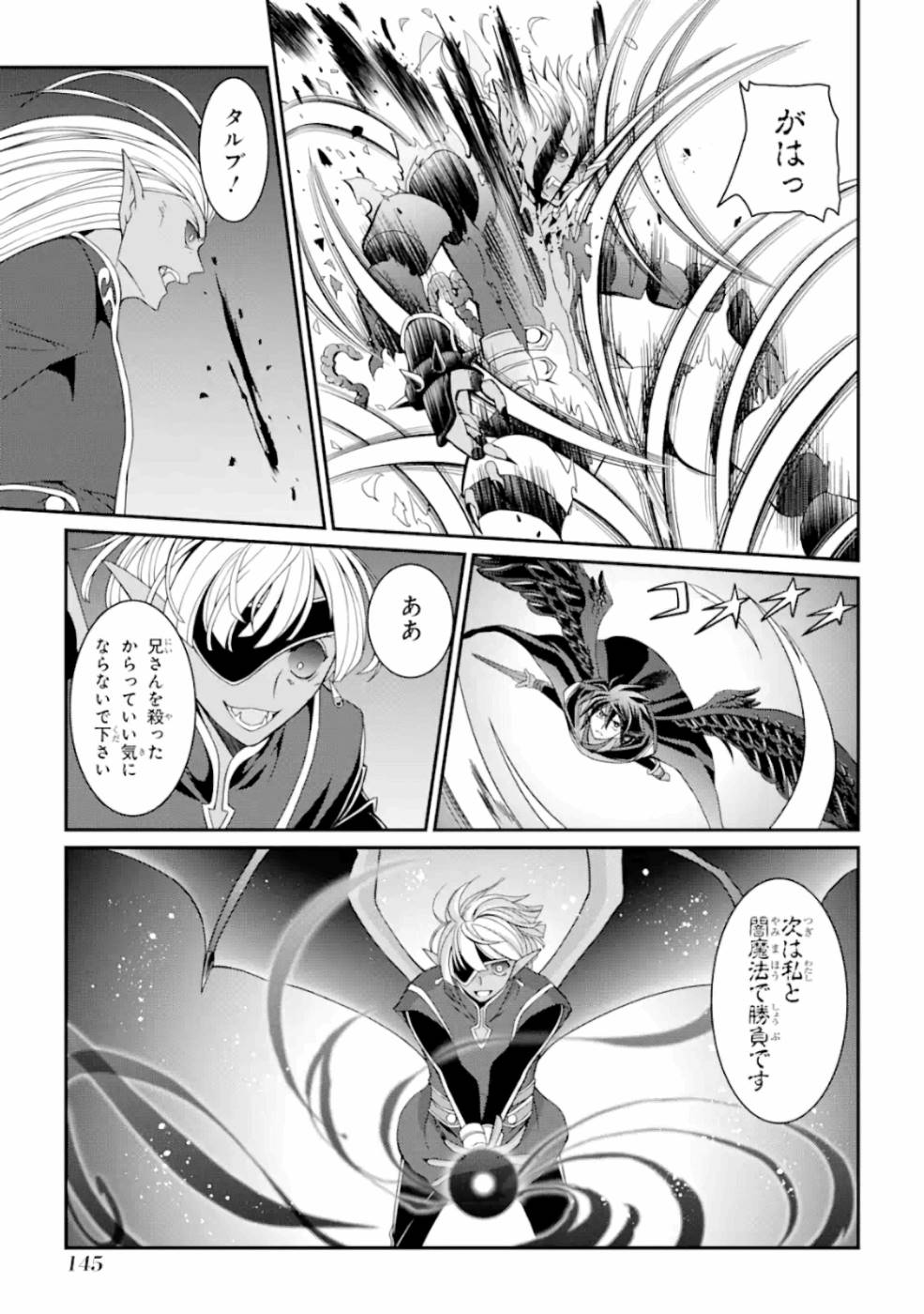 Shikkoku Tsukai no Saikyou Yuusha: Nakama Zenin ni Uragirareta node Saikyou no Mamono to Kumimasu Chap 12 - Next Chap 13