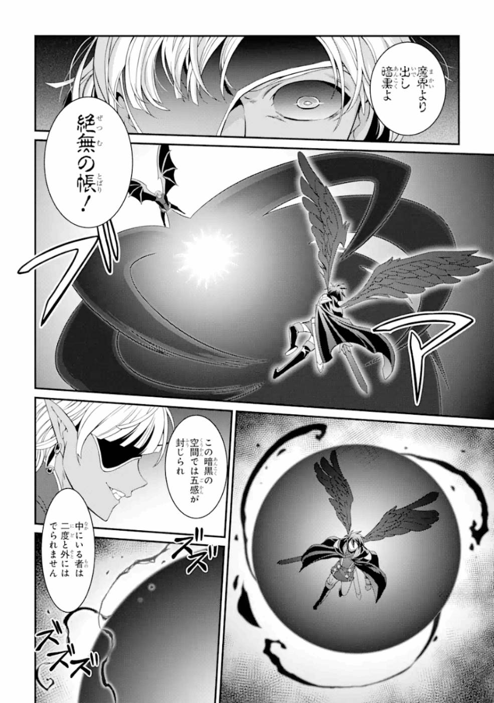 Shikkoku Tsukai no Saikyou Yuusha: Nakama Zenin ni Uragirareta node Saikyou no Mamono to Kumimasu Chap 12 - Next Chap 13