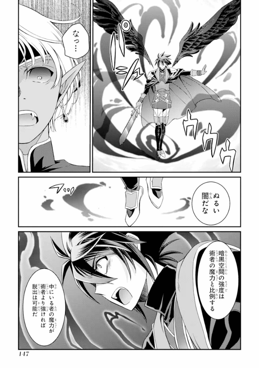 Shikkoku Tsukai no Saikyou Yuusha: Nakama Zenin ni Uragirareta node Saikyou no Mamono to Kumimasu Chap 12 - Next Chap 13