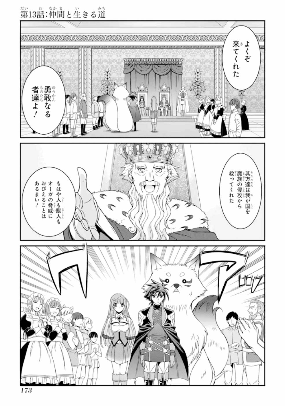 Shikkoku Tsukai no Saikyou Yuusha: Nakama Zenin ni Uragirareta node Saikyou no Mamono to Kumimasu Chap 13 - Next Chap 14