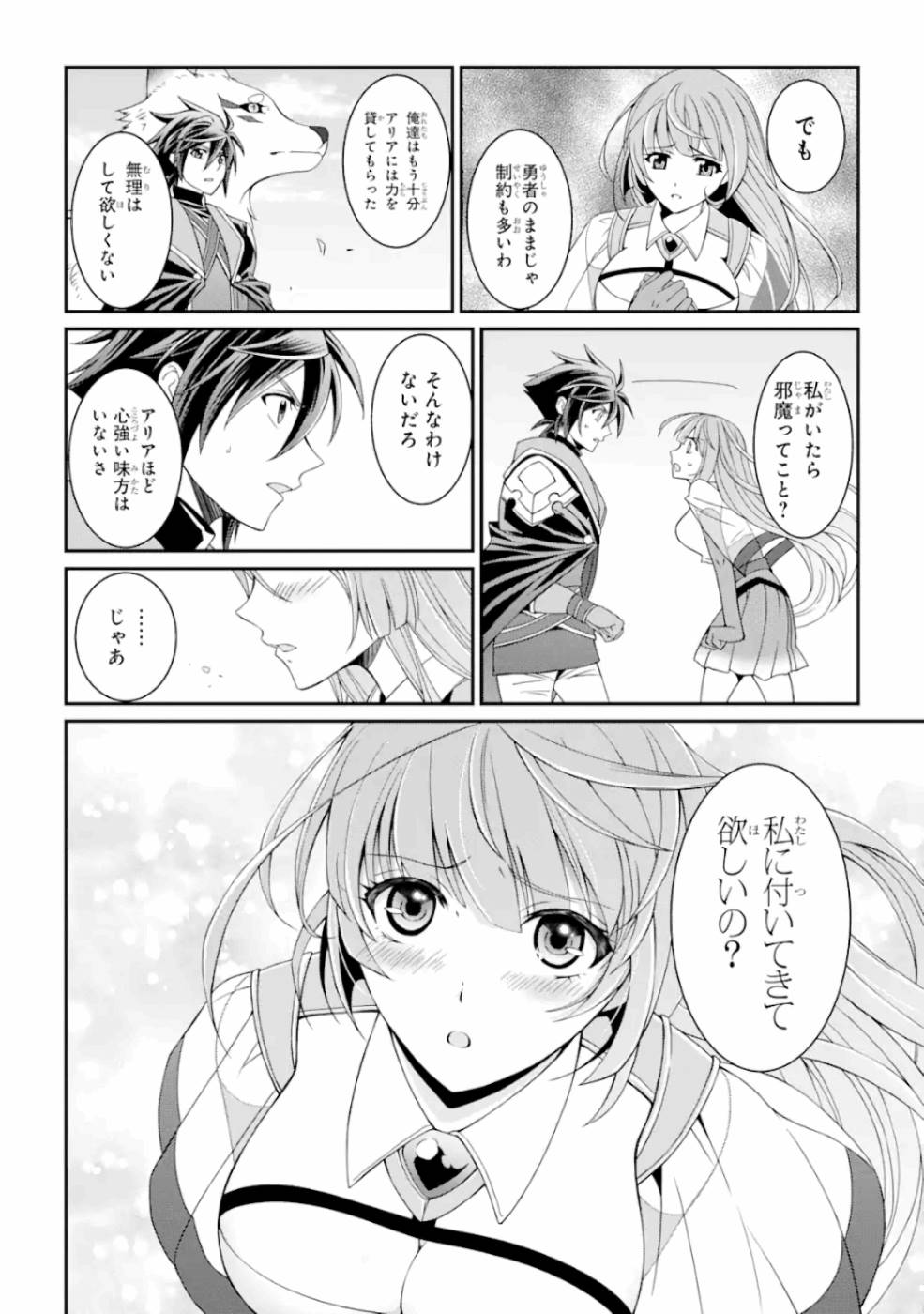 Shikkoku Tsukai no Saikyou Yuusha: Nakama Zenin ni Uragirareta node Saikyou no Mamono to Kumimasu Chap 13 - Next Chap 14