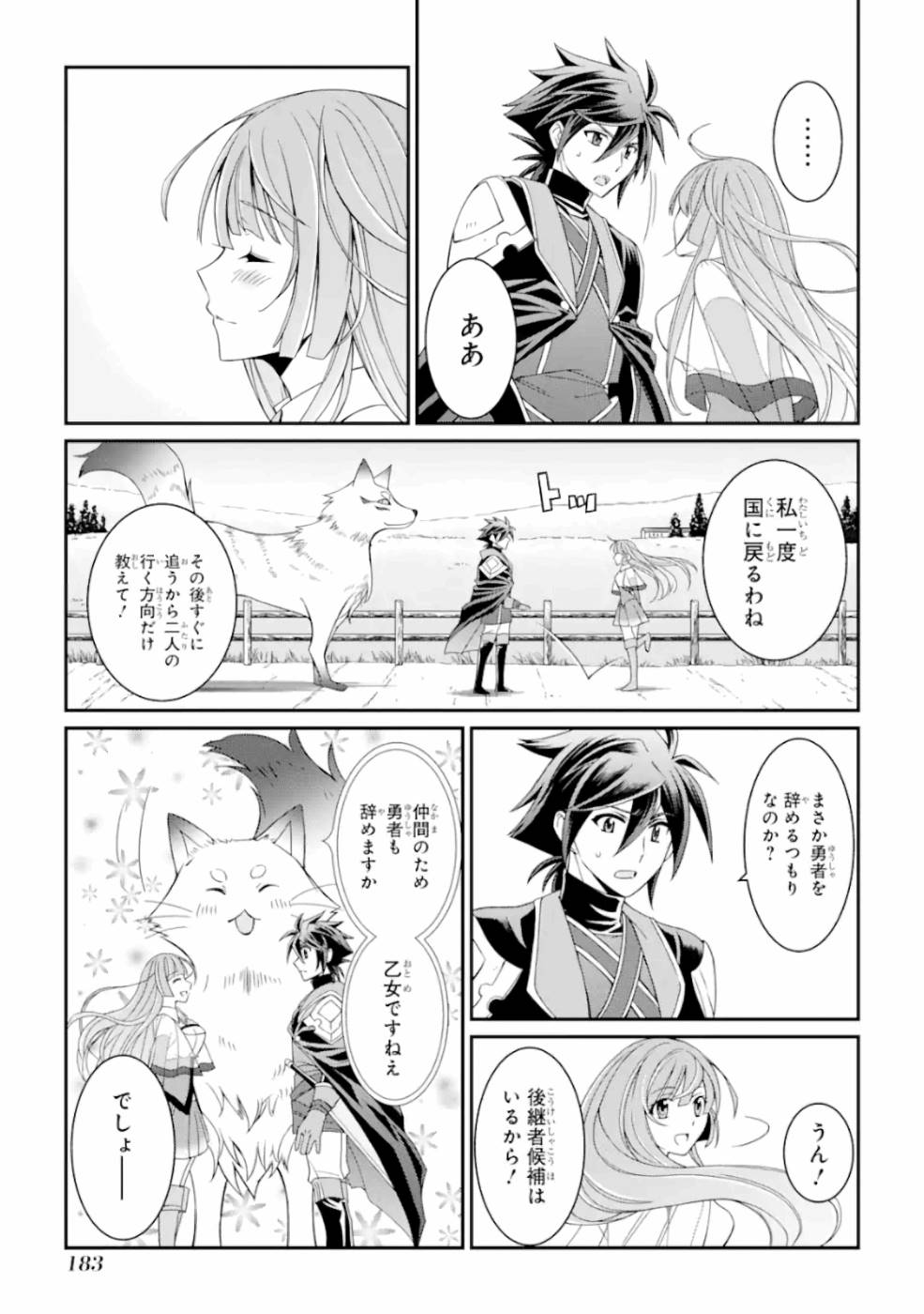 Shikkoku Tsukai no Saikyou Yuusha: Nakama Zenin ni Uragirareta node Saikyou no Mamono to Kumimasu Chap 13 - Next Chap 14