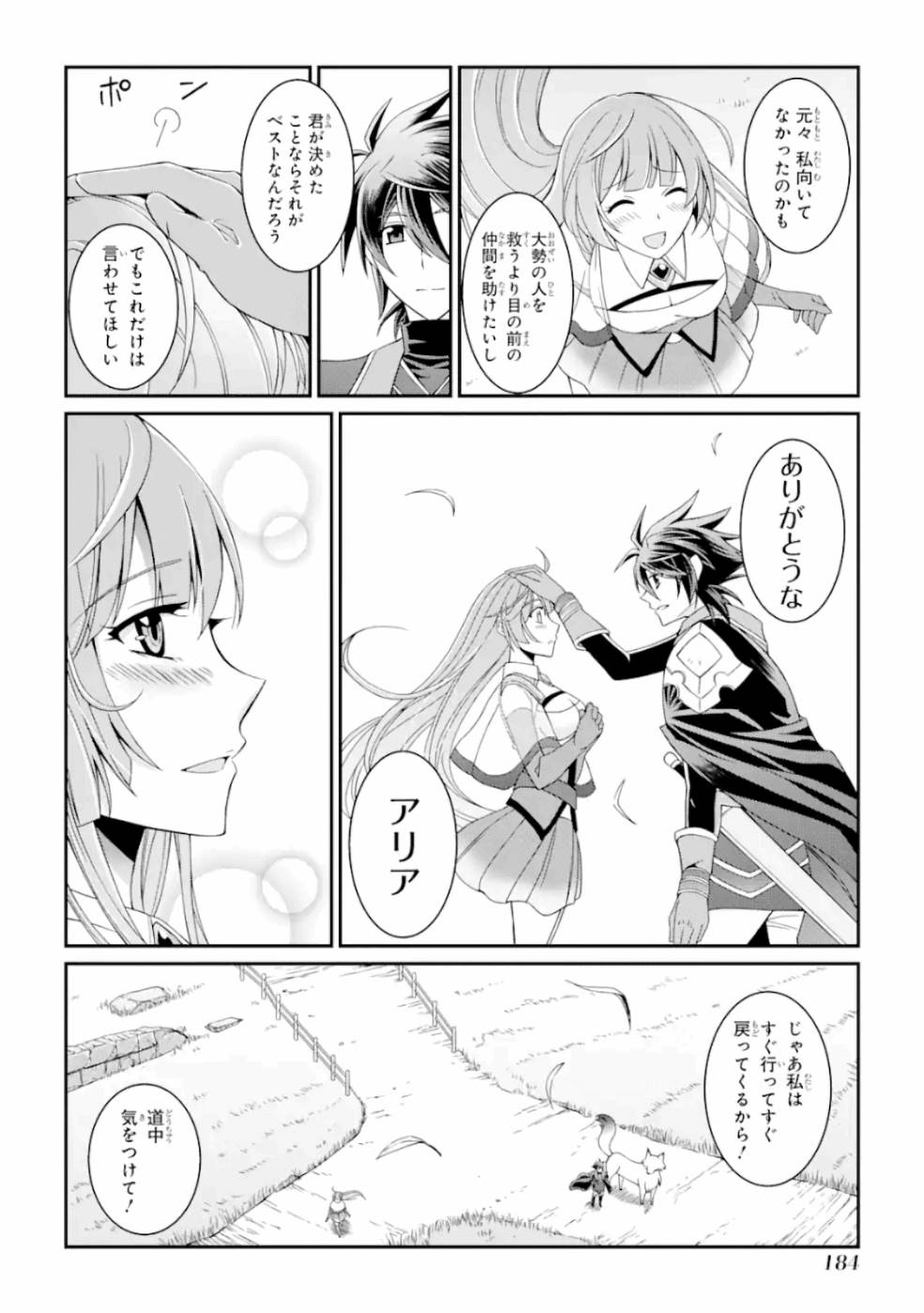 Shikkoku Tsukai no Saikyou Yuusha: Nakama Zenin ni Uragirareta node Saikyou no Mamono to Kumimasu Chap 13 - Next Chap 14