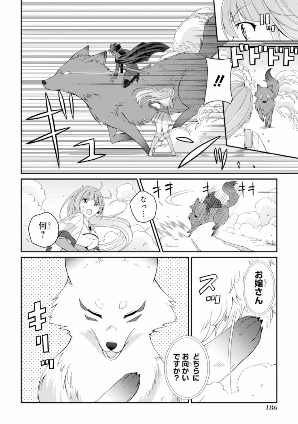 Shikkoku Tsukai no Saikyou Yuusha: Nakama Zenin ni Uragirareta node Saikyou no Mamono to Kumimasu Chap 13 - Next Chap 14