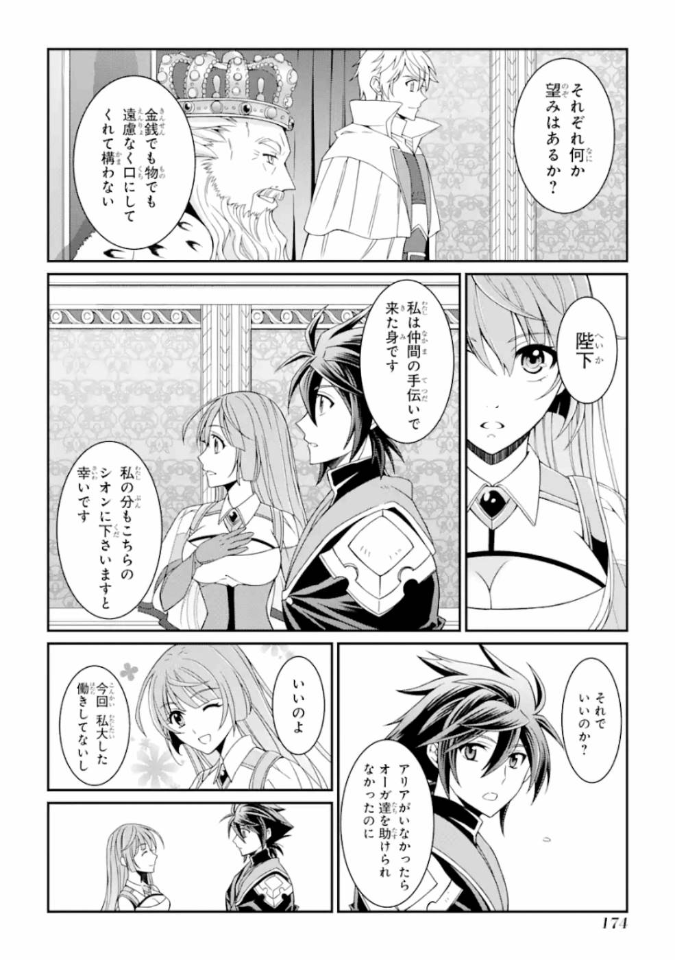 Shikkoku Tsukai no Saikyou Yuusha: Nakama Zenin ni Uragirareta node Saikyou no Mamono to Kumimasu Chap 13 - Next Chap 14