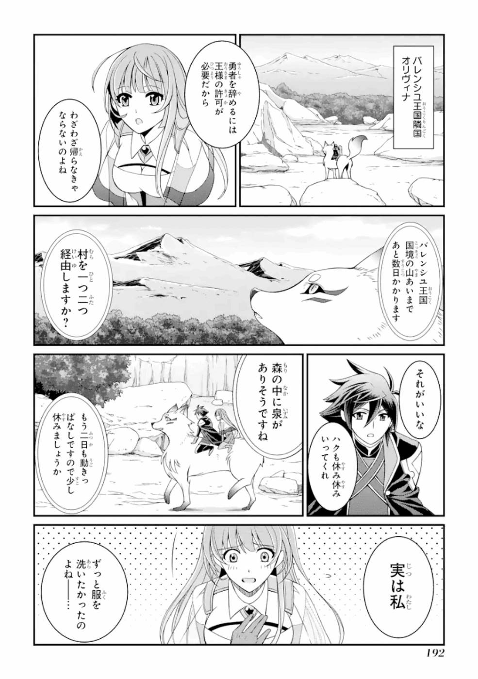 Shikkoku Tsukai no Saikyou Yuusha: Nakama Zenin ni Uragirareta node Saikyou no Mamono to Kumimasu Chap 13 - Next Chap 14