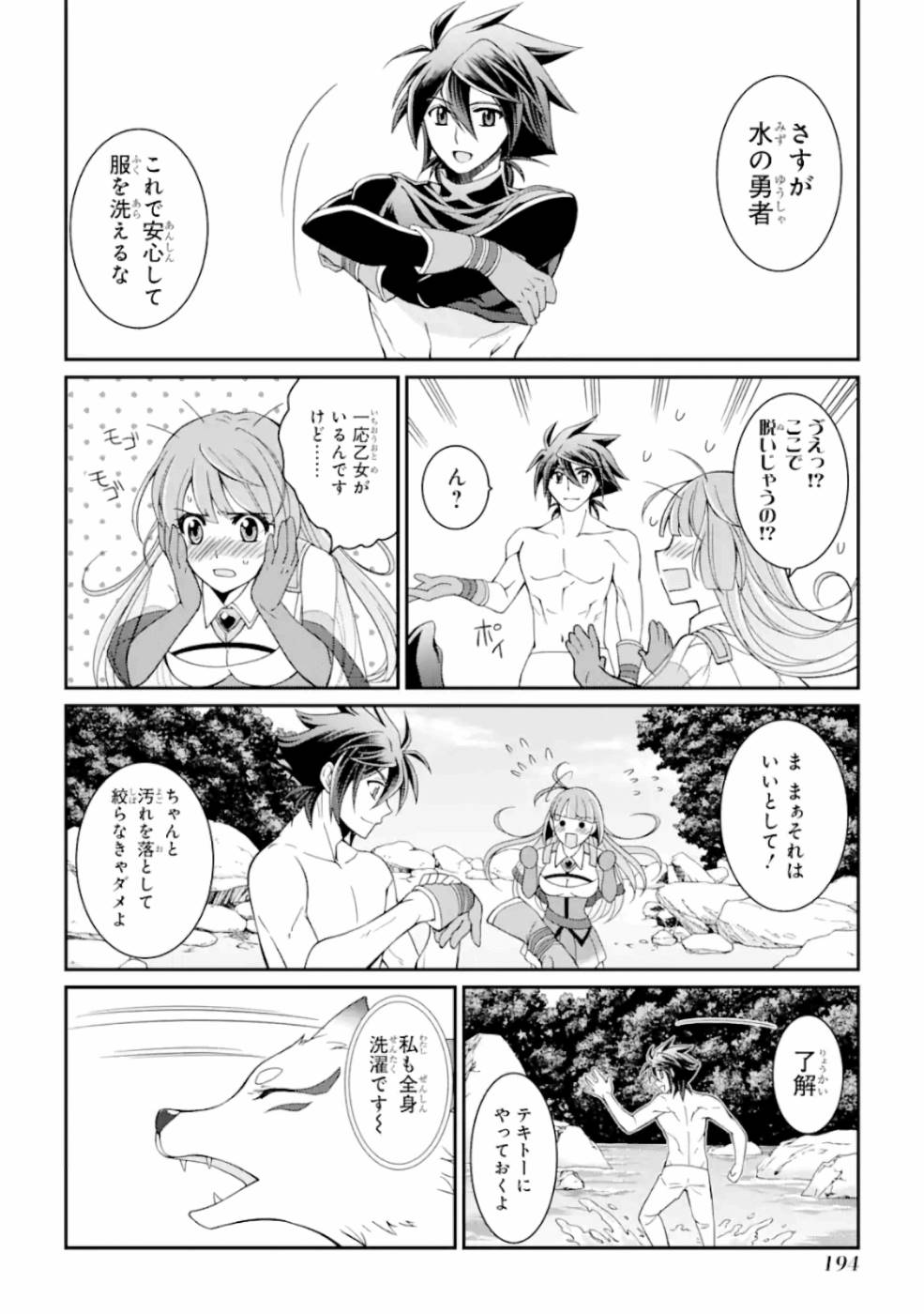 Shikkoku Tsukai no Saikyou Yuusha: Nakama Zenin ni Uragirareta node Saikyou no Mamono to Kumimasu Chap 13 - Next Chap 14