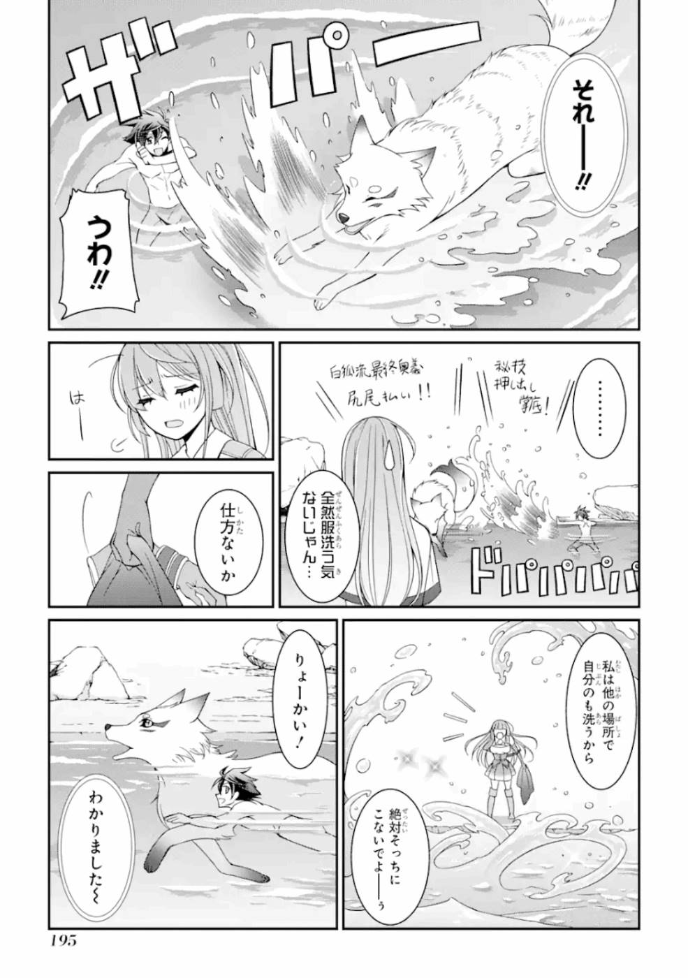 Shikkoku Tsukai no Saikyou Yuusha: Nakama Zenin ni Uragirareta node Saikyou no Mamono to Kumimasu Chap 13 - Next Chap 14