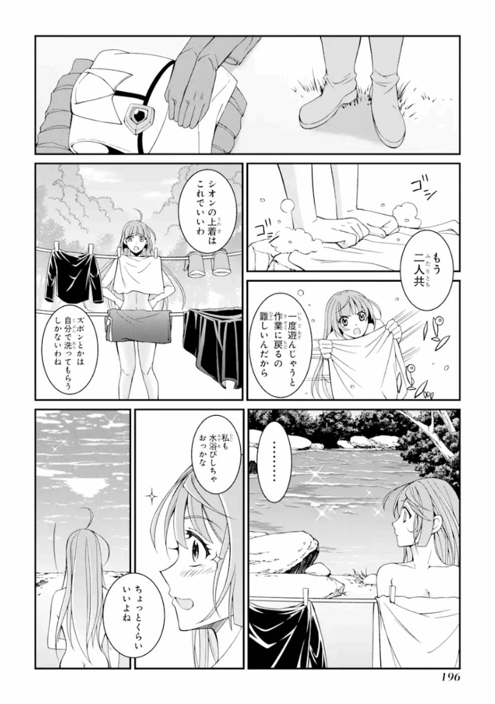 Shikkoku Tsukai no Saikyou Yuusha: Nakama Zenin ni Uragirareta node Saikyou no Mamono to Kumimasu Chap 13 - Next Chap 14