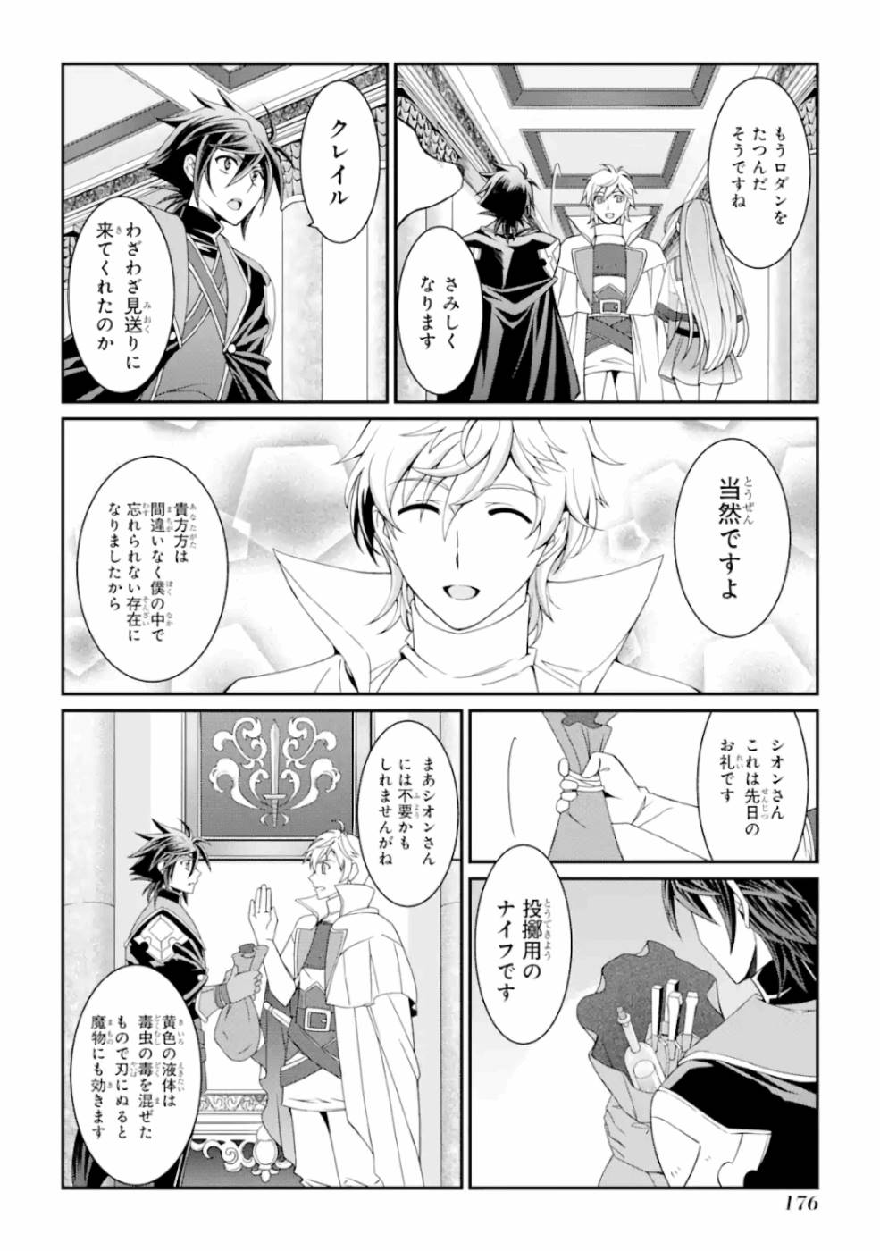 Shikkoku Tsukai no Saikyou Yuusha: Nakama Zenin ni Uragirareta node Saikyou no Mamono to Kumimasu Chap 13 - Next Chap 14