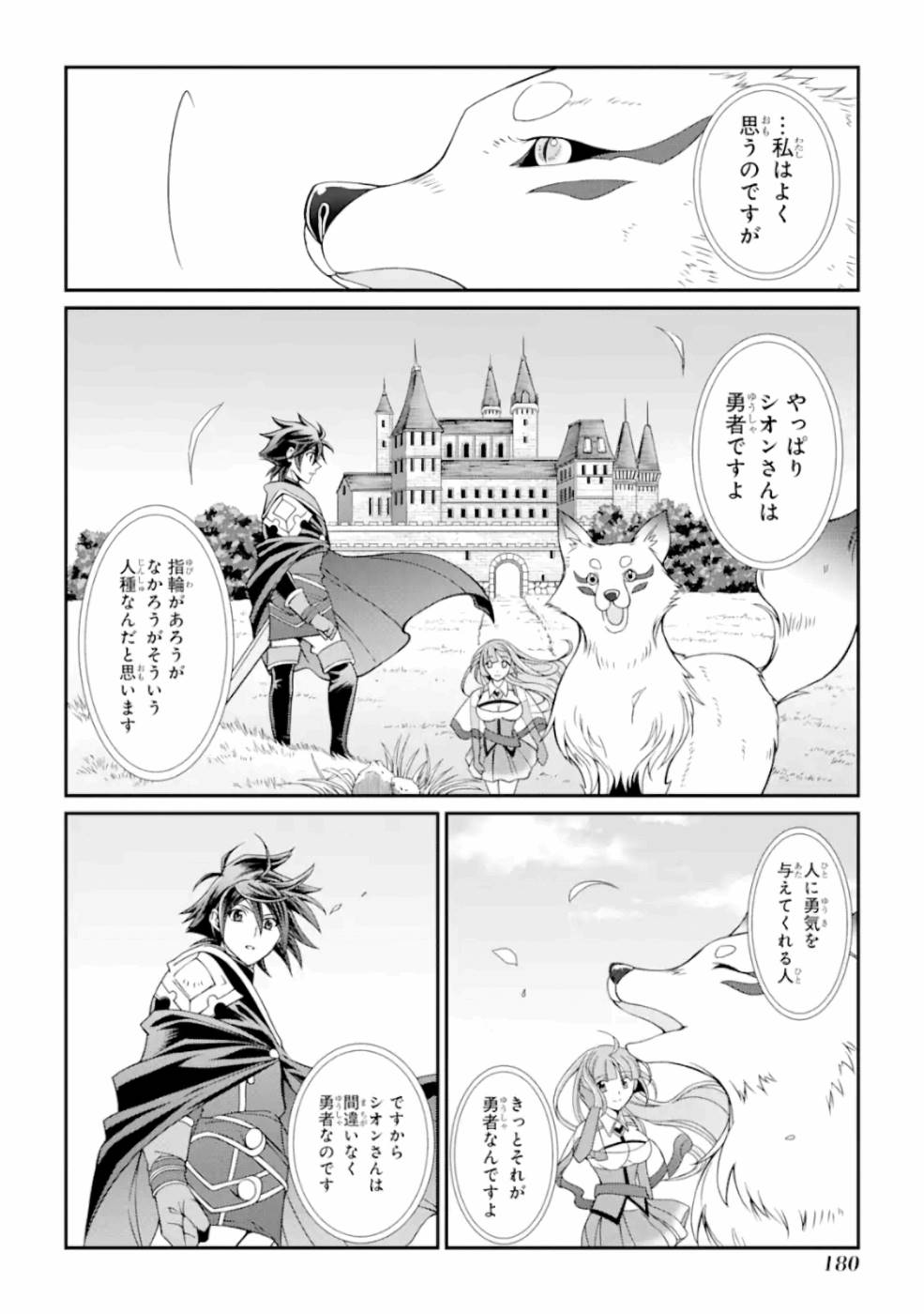 Shikkoku Tsukai no Saikyou Yuusha: Nakama Zenin ni Uragirareta node Saikyou no Mamono to Kumimasu Chap 13 - Next Chap 14