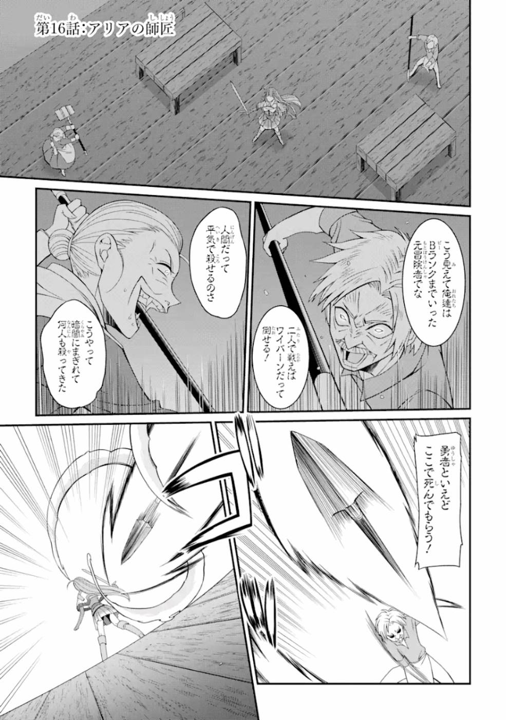 Shikkoku Tsukai no Saikyou Yuusha: Nakama Zenin ni Uragirareta node Saikyou no Mamono to Kumimasu Chap 16 - Next Chap 17