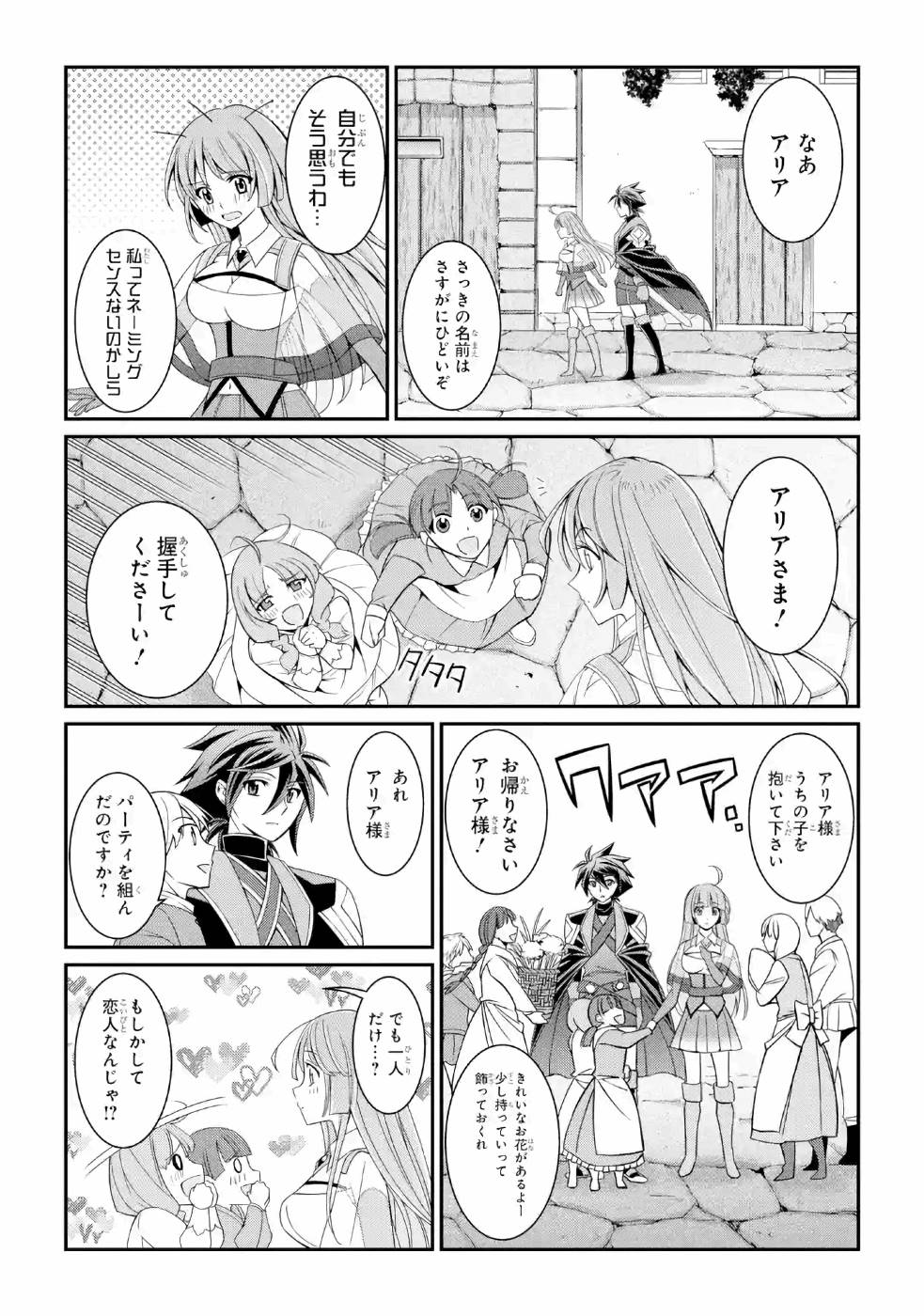 Shikkoku Tsukai no Saikyou Yuusha: Nakama Zenin ni Uragirareta node Saikyou no Mamono to Kumimasu Chap 16 - Next Chap 17