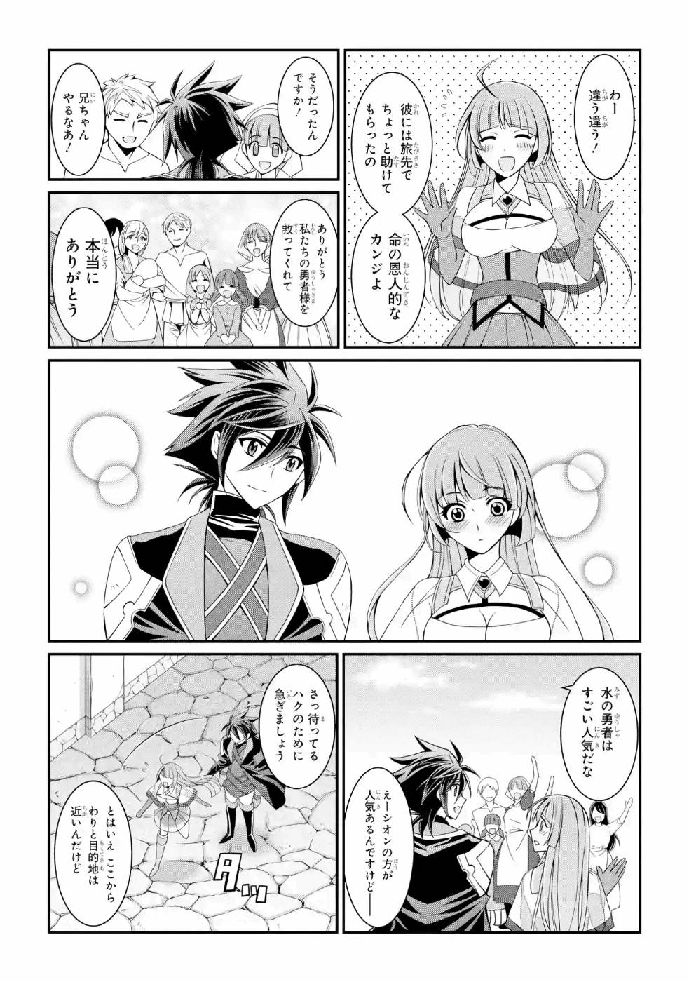 Shikkoku Tsukai no Saikyou Yuusha: Nakama Zenin ni Uragirareta node Saikyou no Mamono to Kumimasu Chap 16 - Next Chap 17