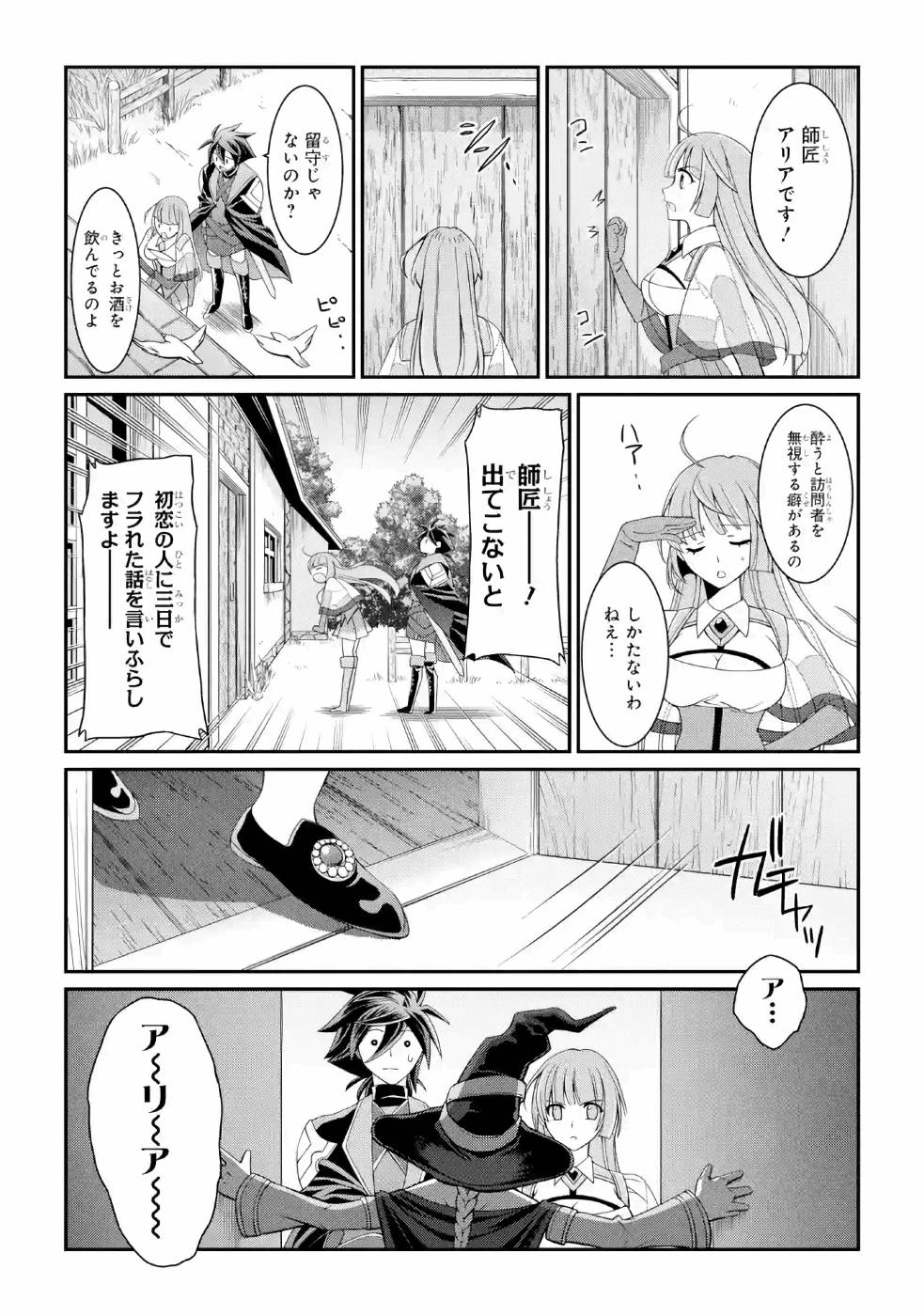 Shikkoku Tsukai no Saikyou Yuusha: Nakama Zenin ni Uragirareta node Saikyou no Mamono to Kumimasu Chap 16 - Next Chap 17