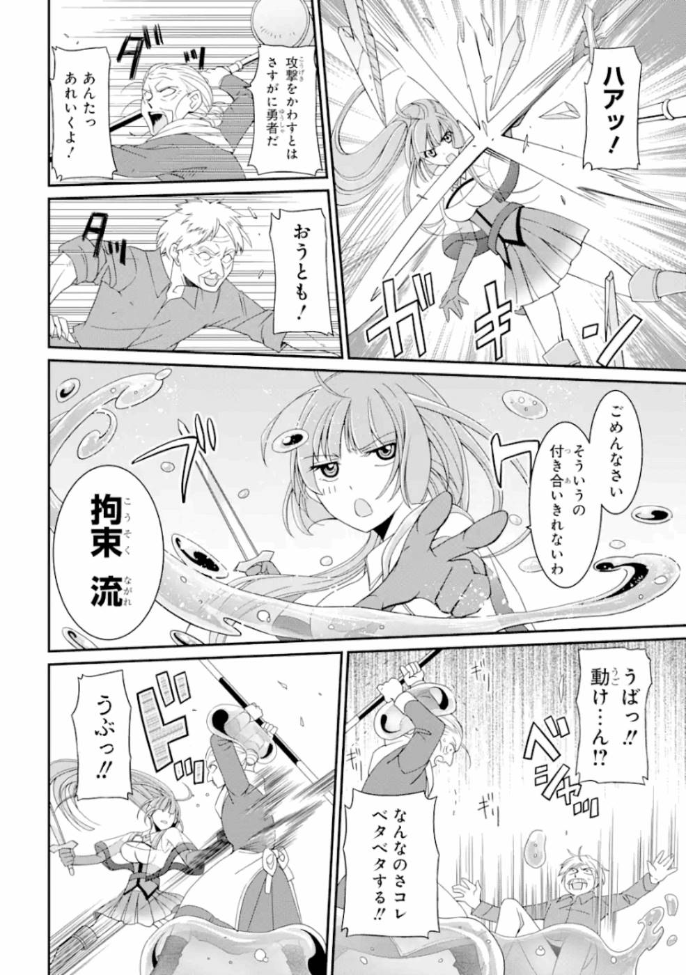 Shikkoku Tsukai no Saikyou Yuusha: Nakama Zenin ni Uragirareta node Saikyou no Mamono to Kumimasu Chap 16 - Next Chap 17