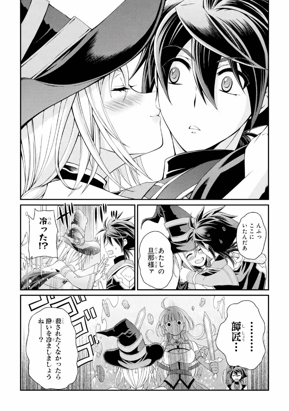 Shikkoku Tsukai no Saikyou Yuusha: Nakama Zenin ni Uragirareta node Saikyou no Mamono to Kumimasu Chap 16 - Next Chap 17