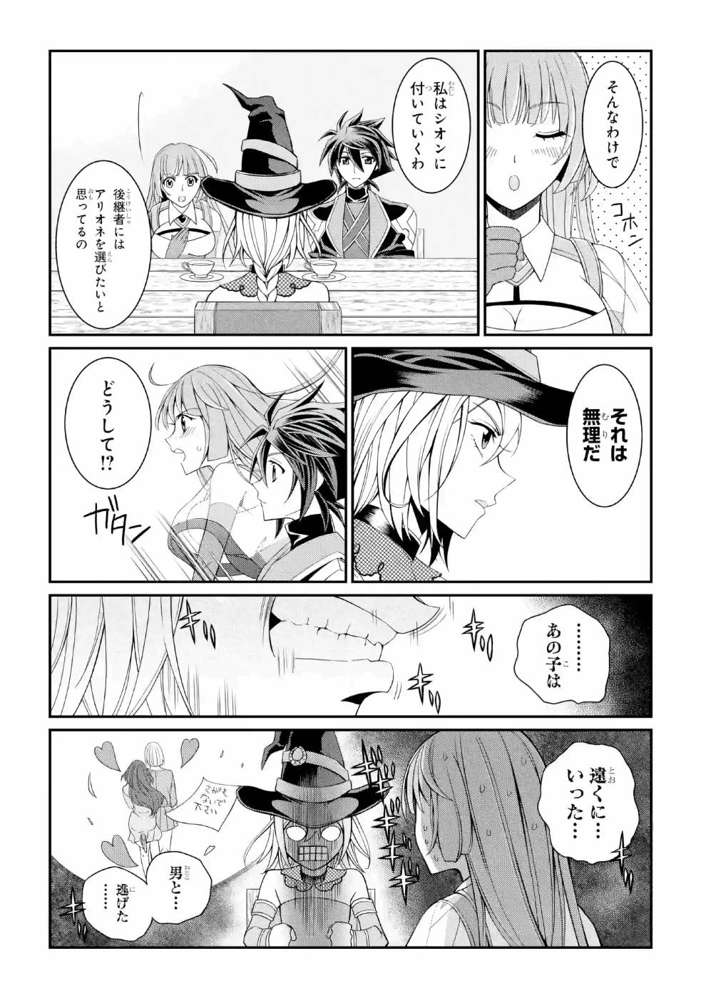 Shikkoku Tsukai no Saikyou Yuusha: Nakama Zenin ni Uragirareta node Saikyou no Mamono to Kumimasu Chap 16 - Next Chap 17