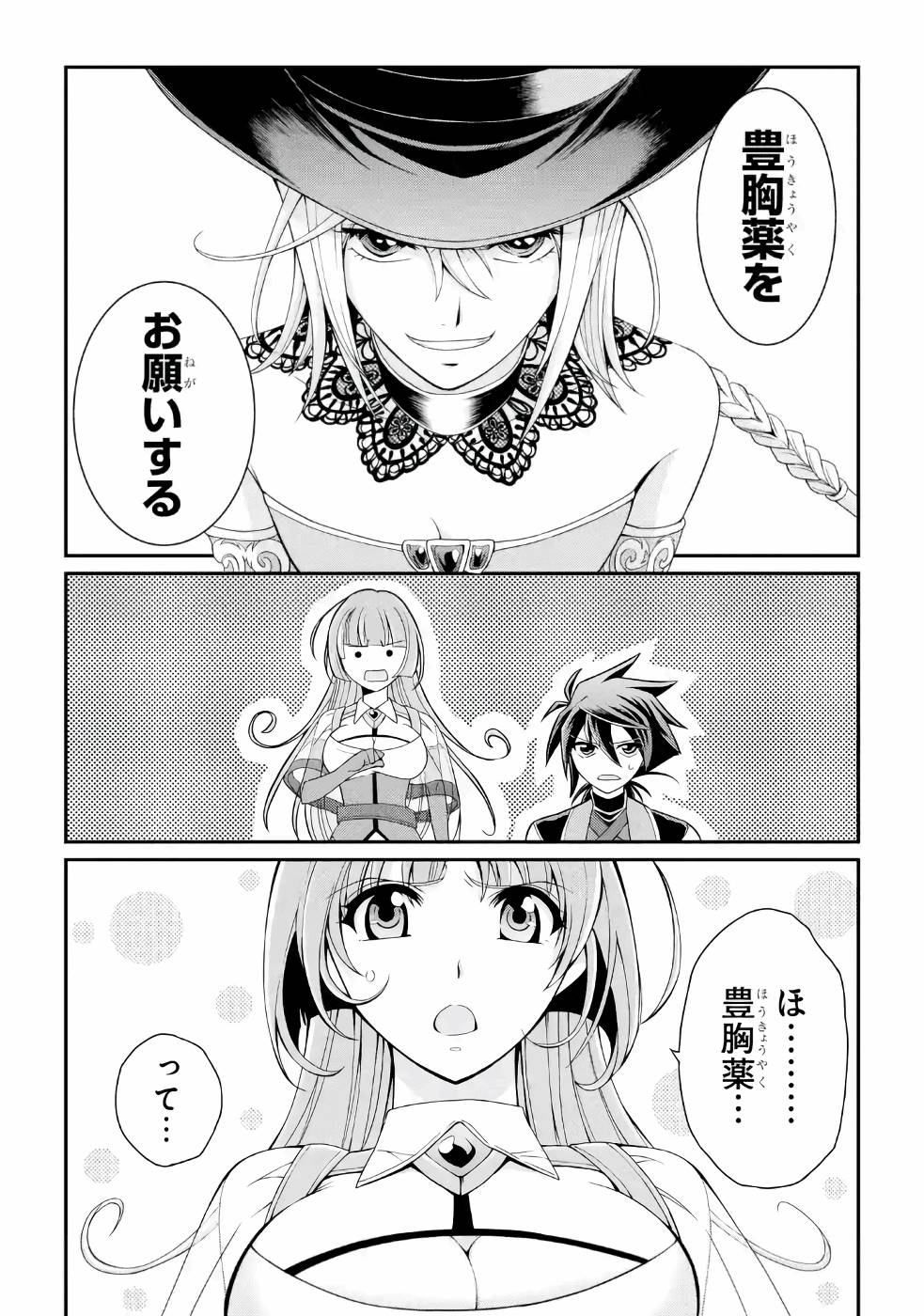 Shikkoku Tsukai no Saikyou Yuusha: Nakama Zenin ni Uragirareta node Saikyou no Mamono to Kumimasu Chap 16 - Next Chap 17