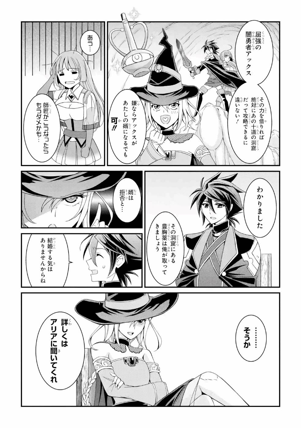 Shikkoku Tsukai no Saikyou Yuusha: Nakama Zenin ni Uragirareta node Saikyou no Mamono to Kumimasu Chap 16 - Next Chap 17