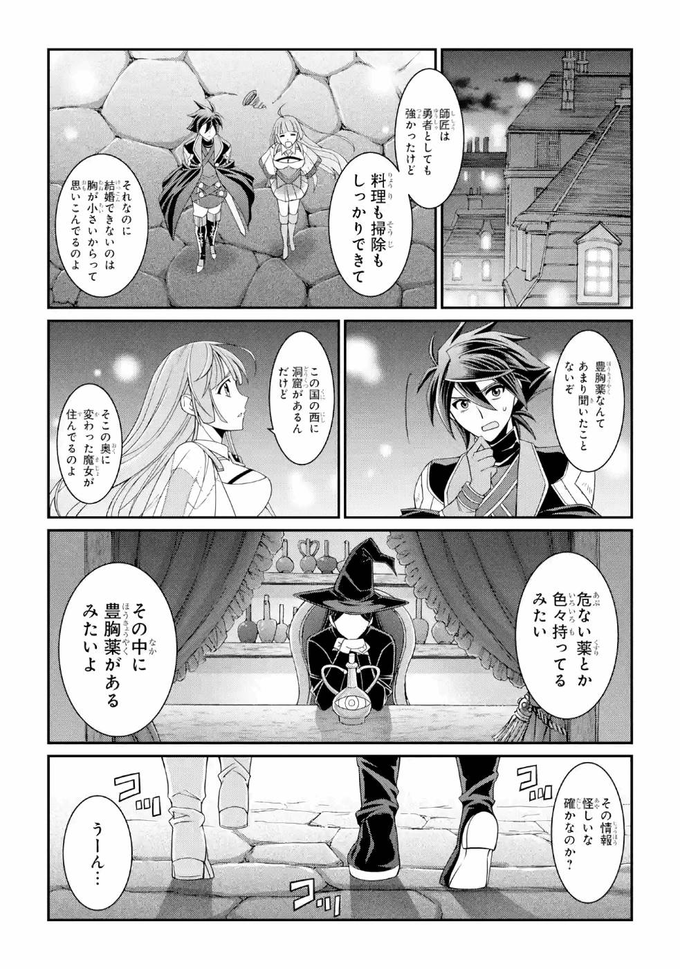 Shikkoku Tsukai no Saikyou Yuusha: Nakama Zenin ni Uragirareta node Saikyou no Mamono to Kumimasu Chap 16 - Next Chap 17