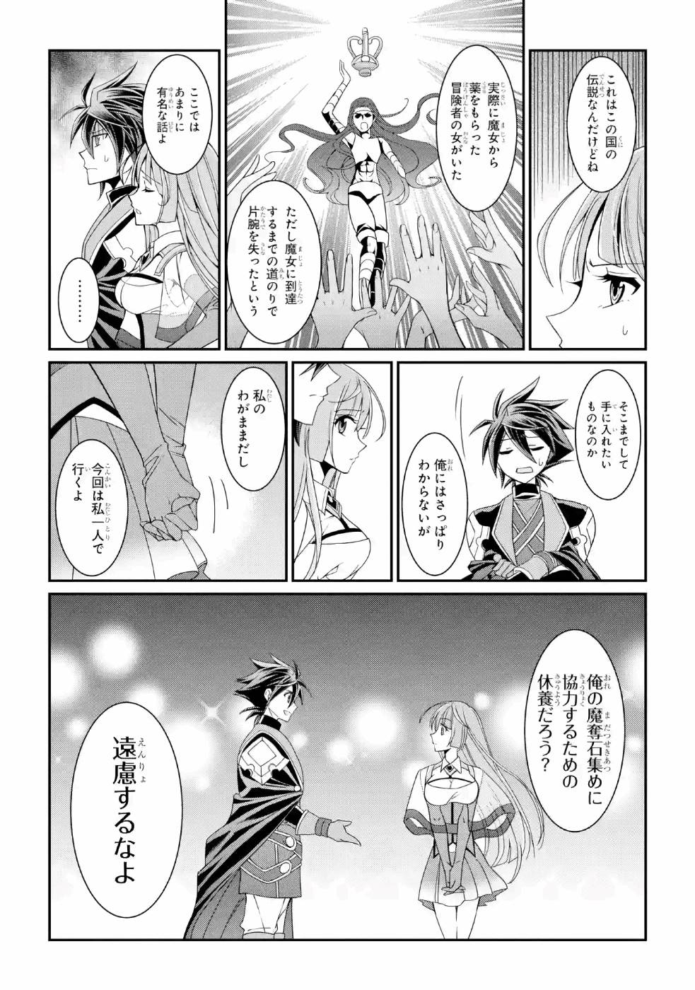 Shikkoku Tsukai no Saikyou Yuusha: Nakama Zenin ni Uragirareta node Saikyou no Mamono to Kumimasu Chap 16 - Next Chap 17