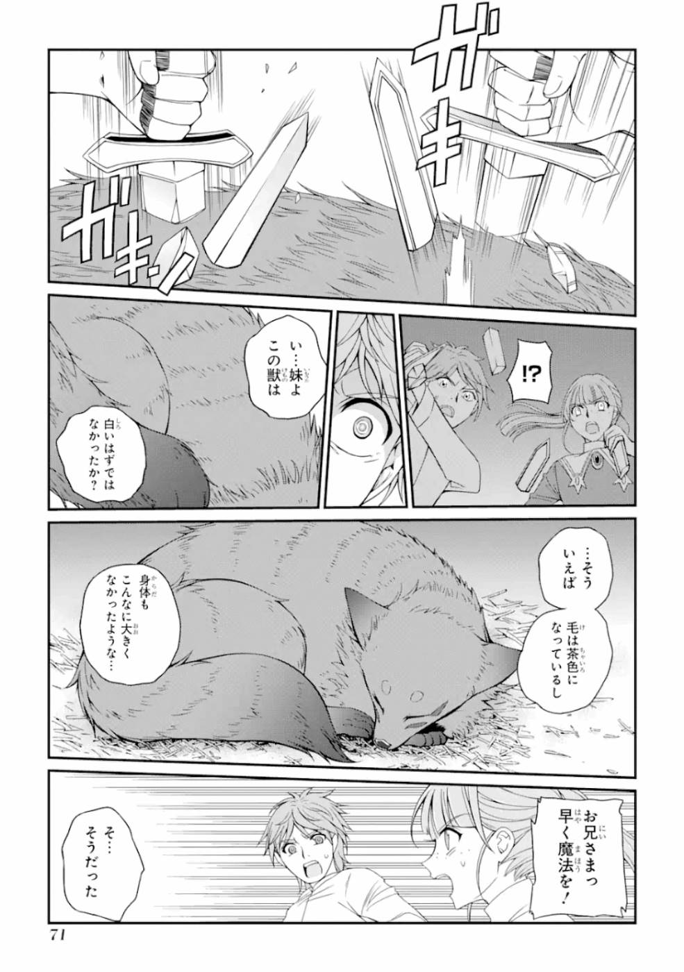 Shikkoku Tsukai no Saikyou Yuusha: Nakama Zenin ni Uragirareta node Saikyou no Mamono to Kumimasu Chap 16 - Next Chap 17