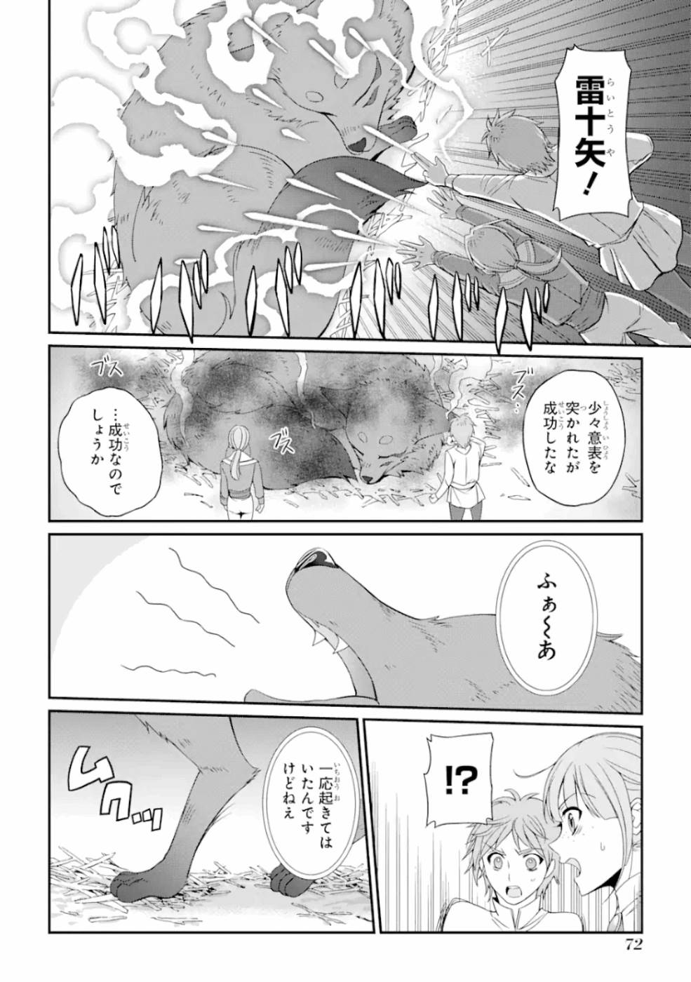 Shikkoku Tsukai no Saikyou Yuusha: Nakama Zenin ni Uragirareta node Saikyou no Mamono to Kumimasu Chap 16 - Next Chap 17