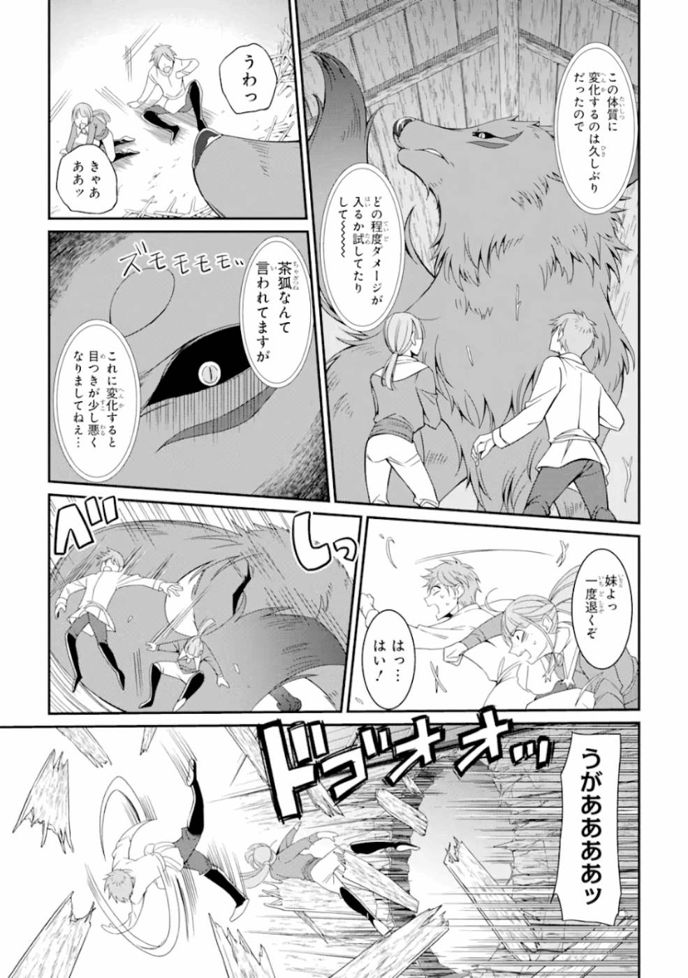 Shikkoku Tsukai no Saikyou Yuusha: Nakama Zenin ni Uragirareta node Saikyou no Mamono to Kumimasu Chap 16 - Next Chap 17