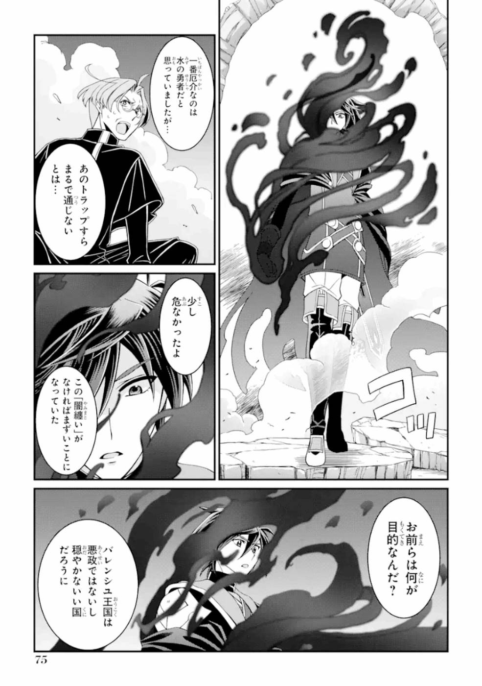 Shikkoku Tsukai no Saikyou Yuusha: Nakama Zenin ni Uragirareta node Saikyou no Mamono to Kumimasu Chap 16 - Next Chap 17