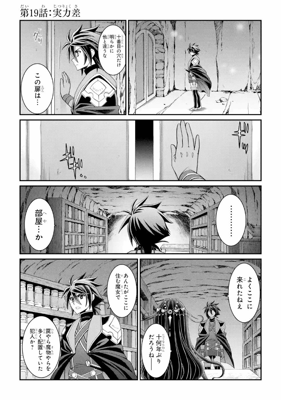 Shikkoku Tsukai no Saikyou Yuusha: Nakama Zenin ni Uragirareta node Saikyou no Mamono to Kumimasu Chap 19 - Next Chap 20