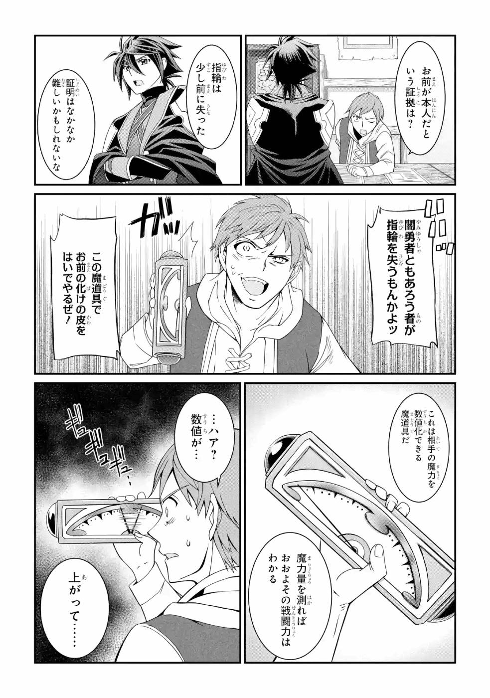 Shikkoku Tsukai no Saikyou Yuusha: Nakama Zenin ni Uragirareta node Saikyou no Mamono to Kumimasu Chap 19 - Next Chap 20