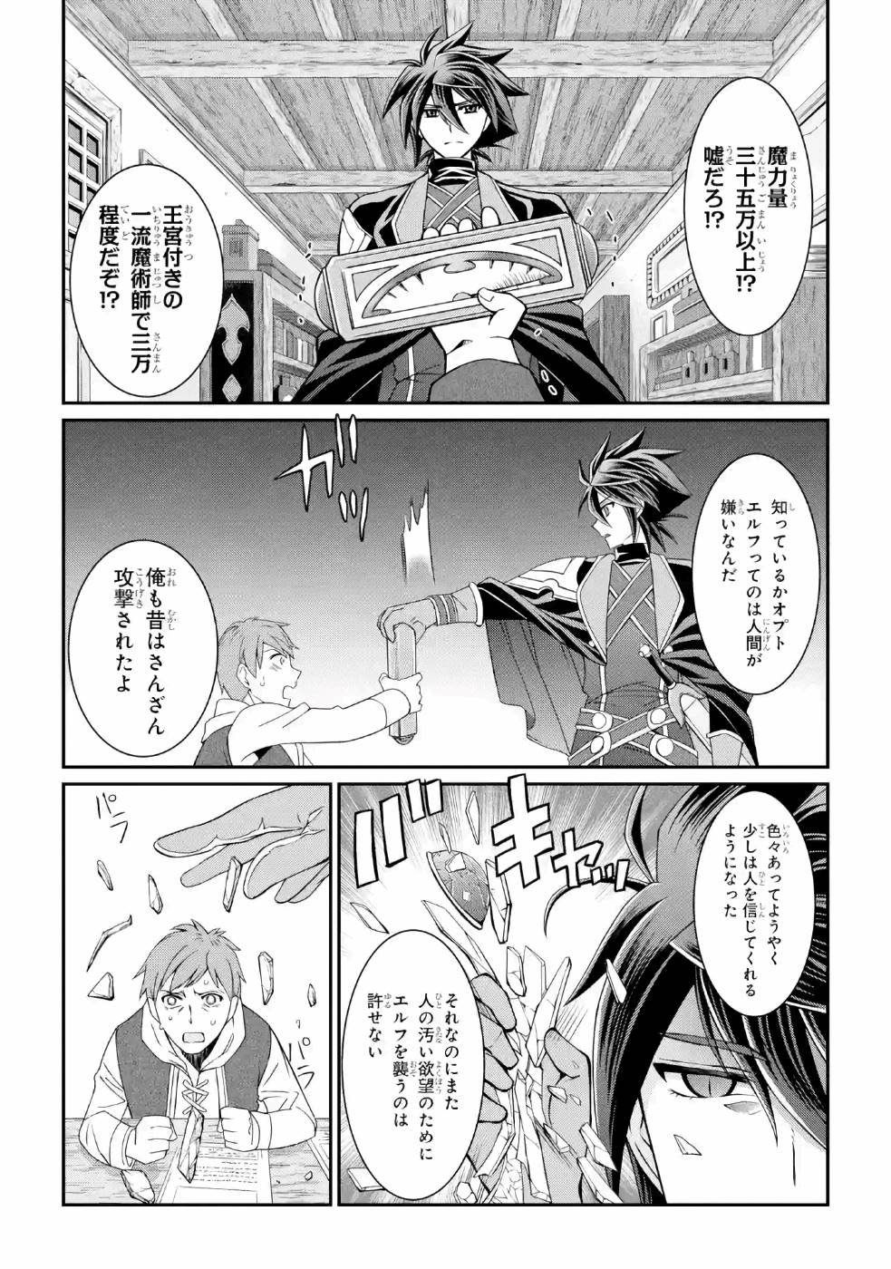 Shikkoku Tsukai no Saikyou Yuusha: Nakama Zenin ni Uragirareta node Saikyou no Mamono to Kumimasu Chap 19 - Next Chap 20