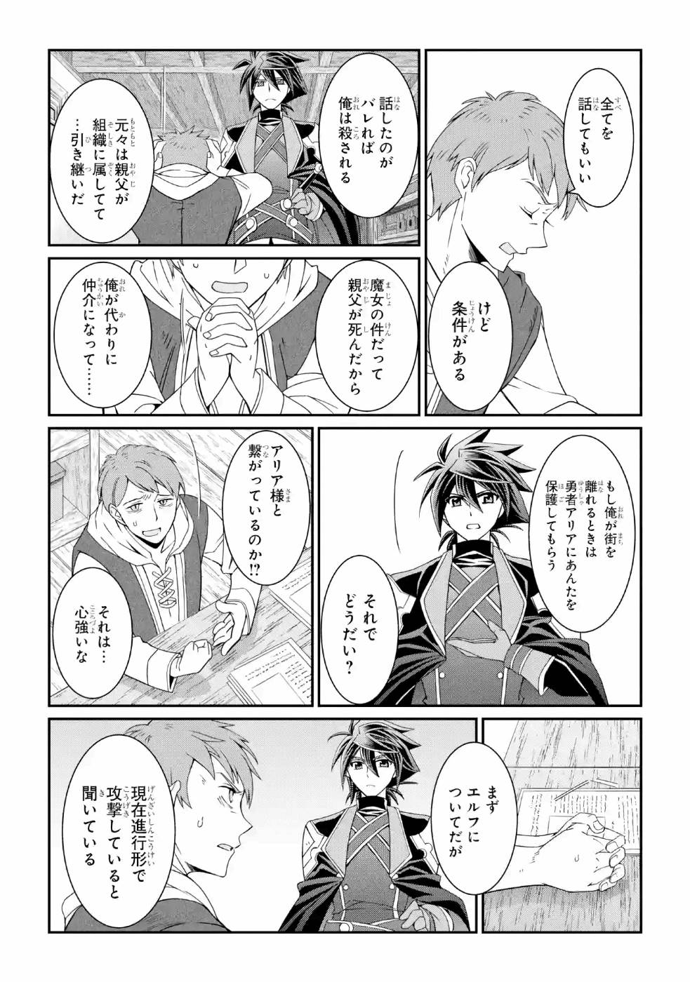 Shikkoku Tsukai no Saikyou Yuusha: Nakama Zenin ni Uragirareta node Saikyou no Mamono to Kumimasu Chap 19 - Next Chap 20