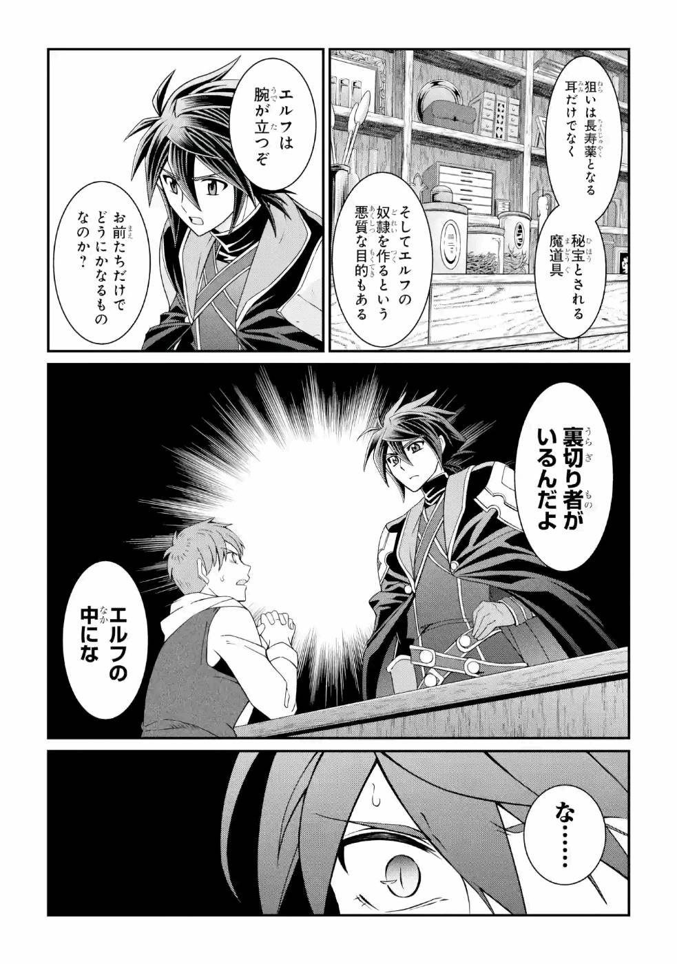 Shikkoku Tsukai no Saikyou Yuusha: Nakama Zenin ni Uragirareta node Saikyou no Mamono to Kumimasu Chap 19 - Next Chap 20