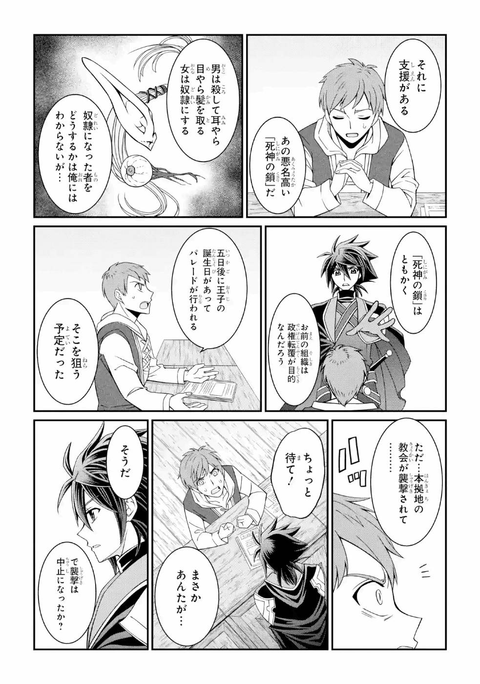 Shikkoku Tsukai no Saikyou Yuusha: Nakama Zenin ni Uragirareta node Saikyou no Mamono to Kumimasu Chap 19 - Next Chap 20