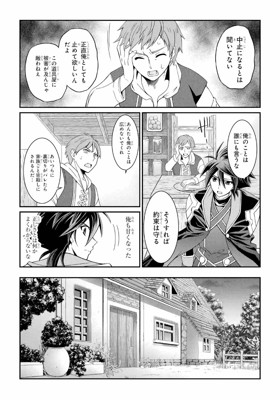 Shikkoku Tsukai no Saikyou Yuusha: Nakama Zenin ni Uragirareta node Saikyou no Mamono to Kumimasu Chap 19 - Next Chap 20