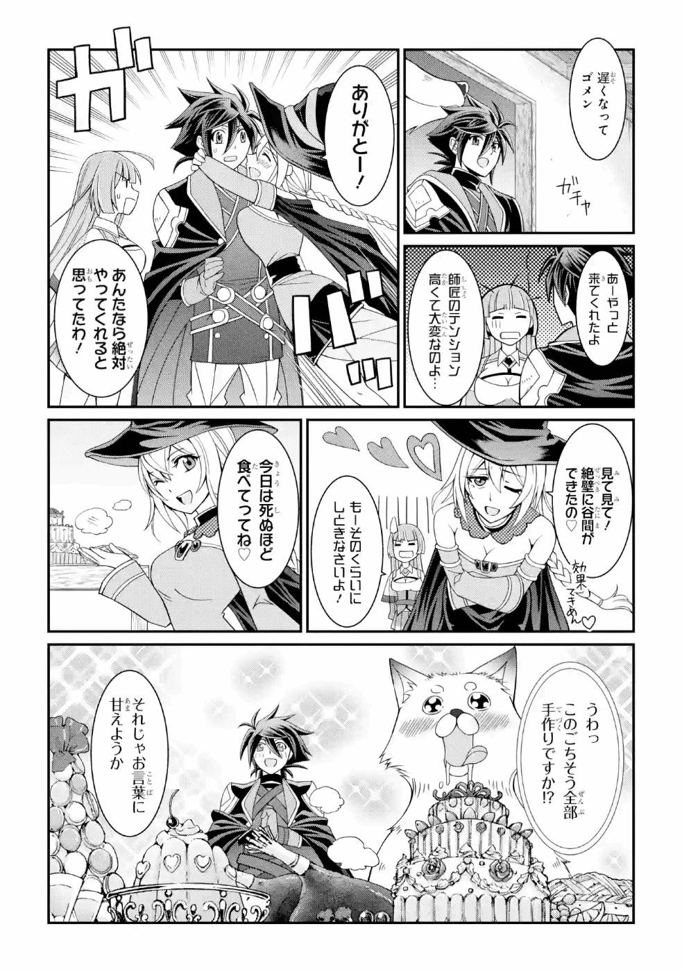 Shikkoku Tsukai no Saikyou Yuusha: Nakama Zenin ni Uragirareta node Saikyou no Mamono to Kumimasu Chap 19 - Next Chap 20