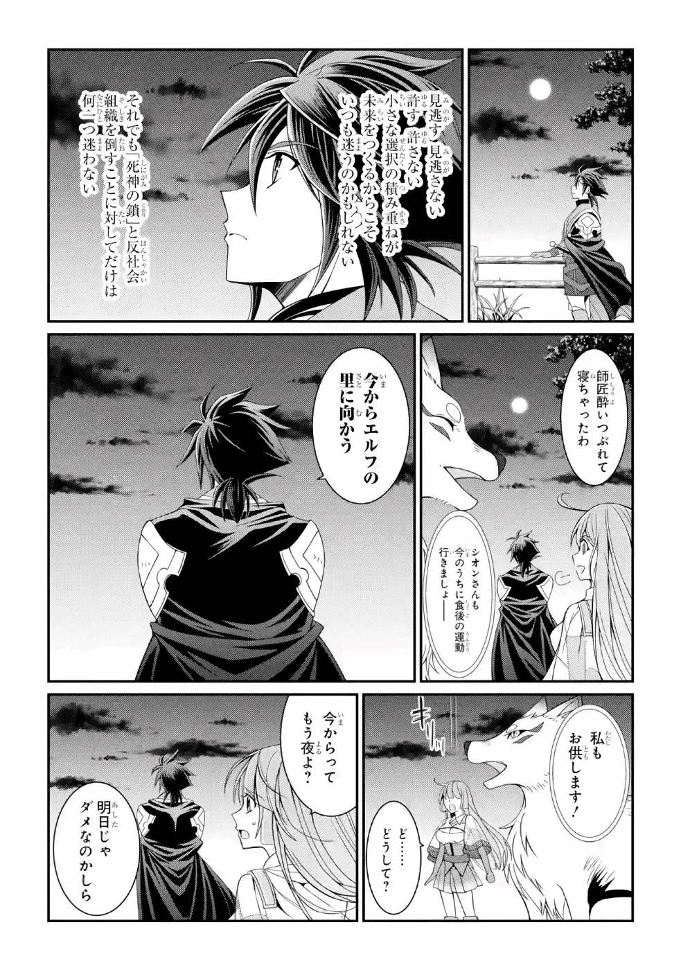 Shikkoku Tsukai no Saikyou Yuusha: Nakama Zenin ni Uragirareta node Saikyou no Mamono to Kumimasu Chap 19 - Next Chap 20