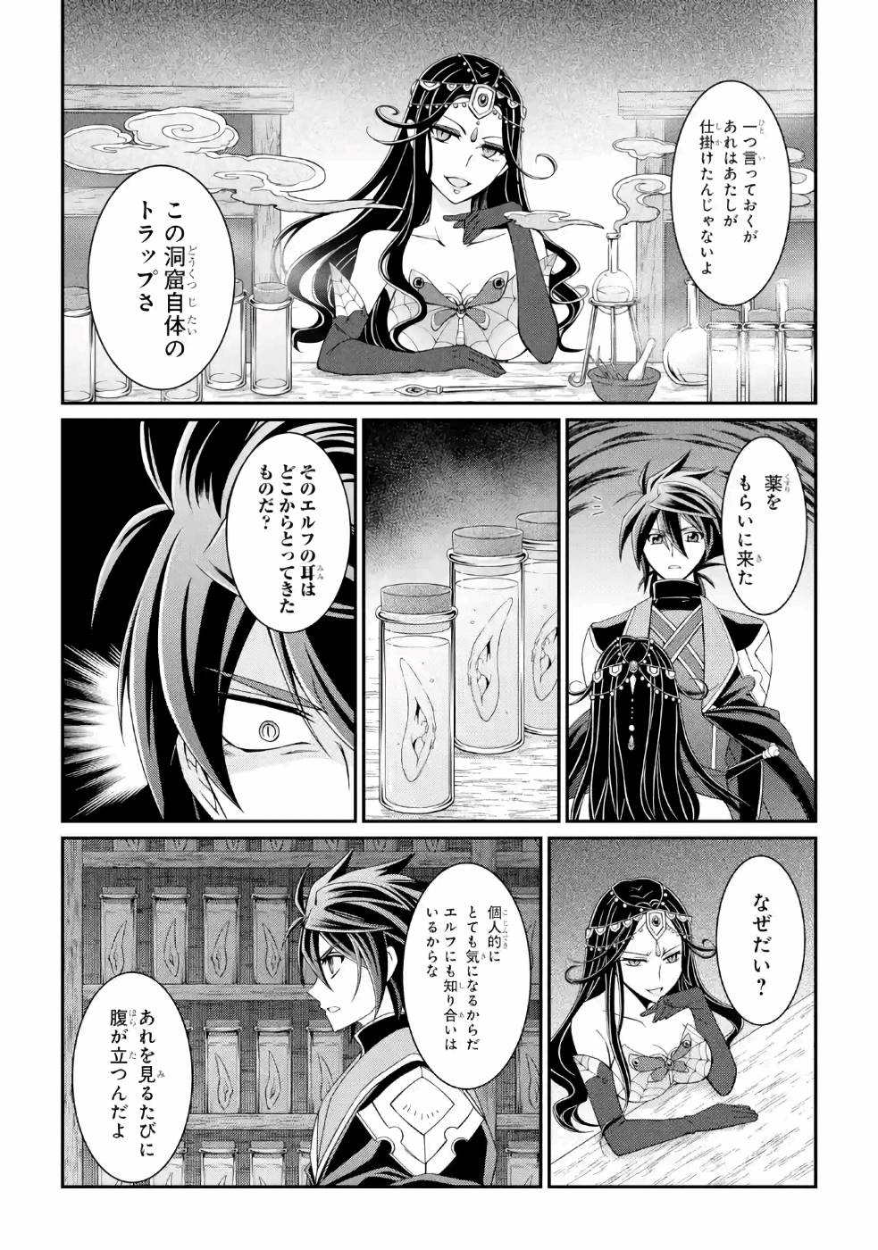 Shikkoku Tsukai no Saikyou Yuusha: Nakama Zenin ni Uragirareta node Saikyou no Mamono to Kumimasu Chap 19 - Next Chap 20