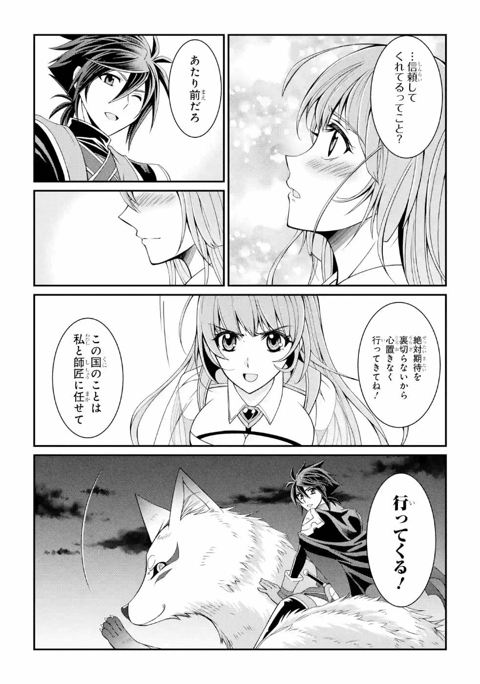 Shikkoku Tsukai no Saikyou Yuusha: Nakama Zenin ni Uragirareta node Saikyou no Mamono to Kumimasu Chap 19 - Next Chap 20