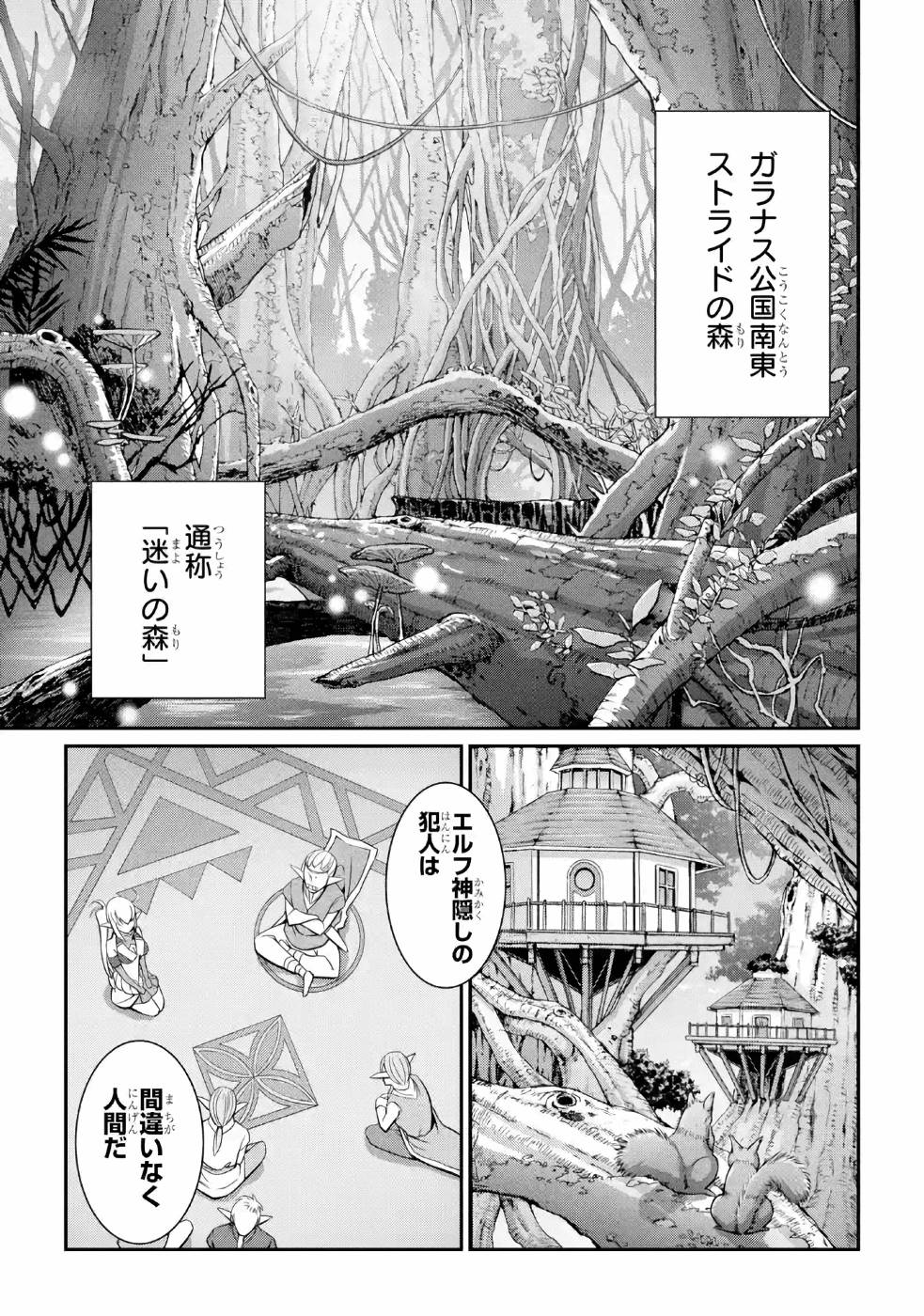 Shikkoku Tsukai no Saikyou Yuusha: Nakama Zenin ni Uragirareta node Saikyou no Mamono to Kumimasu Chap 19 - Next Chap 20