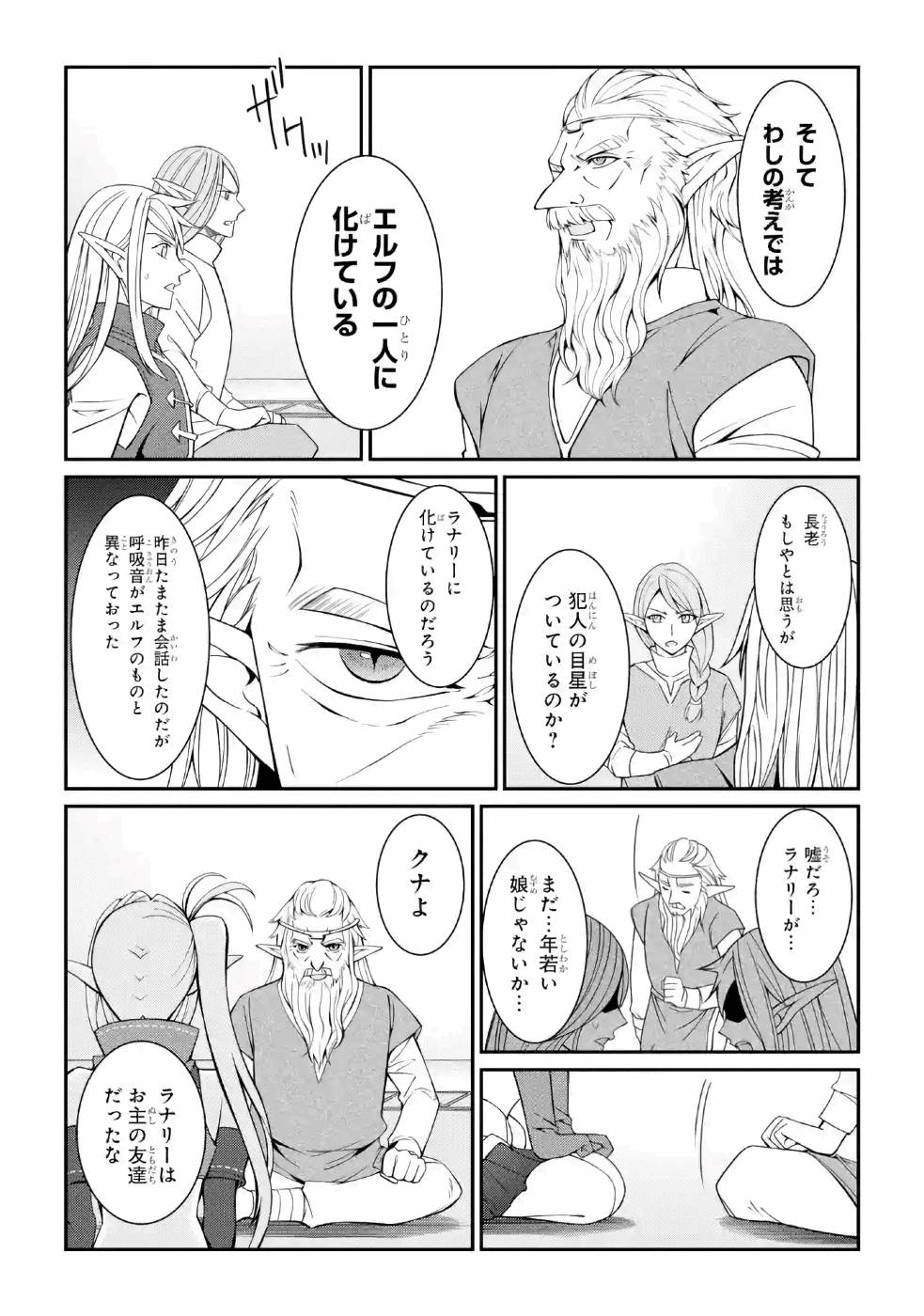 Shikkoku Tsukai no Saikyou Yuusha: Nakama Zenin ni Uragirareta node Saikyou no Mamono to Kumimasu Chap 19 - Next Chap 20