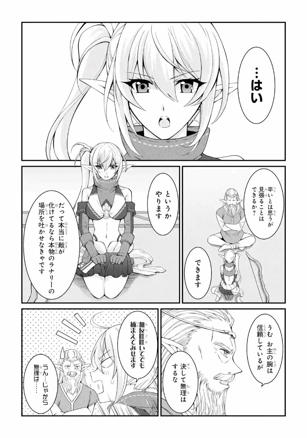 Shikkoku Tsukai no Saikyou Yuusha: Nakama Zenin ni Uragirareta node Saikyou no Mamono to Kumimasu Chap 19 - Next Chap 20