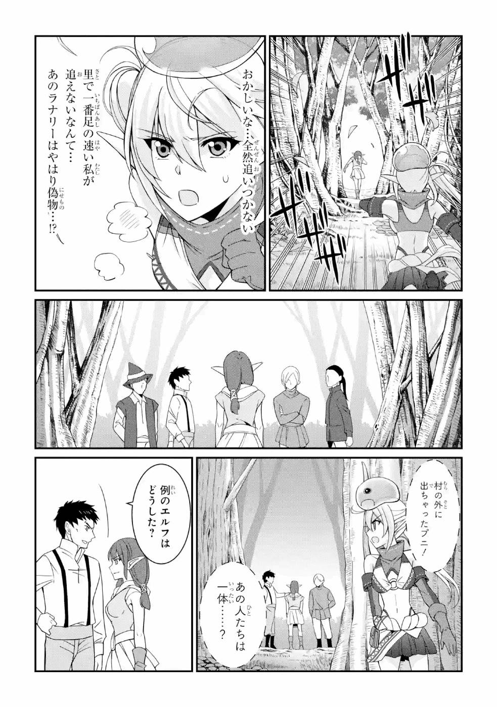 Shikkoku Tsukai no Saikyou Yuusha: Nakama Zenin ni Uragirareta node Saikyou no Mamono to Kumimasu Chap 19 - Next Chap 20