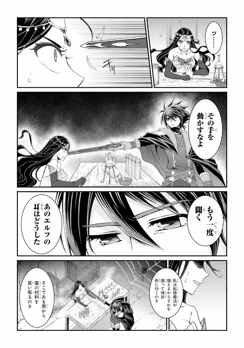 Shikkoku Tsukai no Saikyou Yuusha: Nakama Zenin ni Uragirareta node Saikyou no Mamono to Kumimasu Chap 19 - Next Chap 20