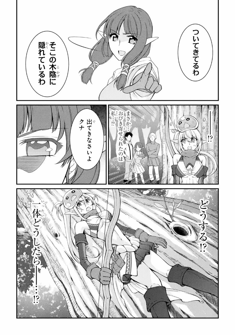 Shikkoku Tsukai no Saikyou Yuusha: Nakama Zenin ni Uragirareta node Saikyou no Mamono to Kumimasu Chap 19 - Next Chap 20