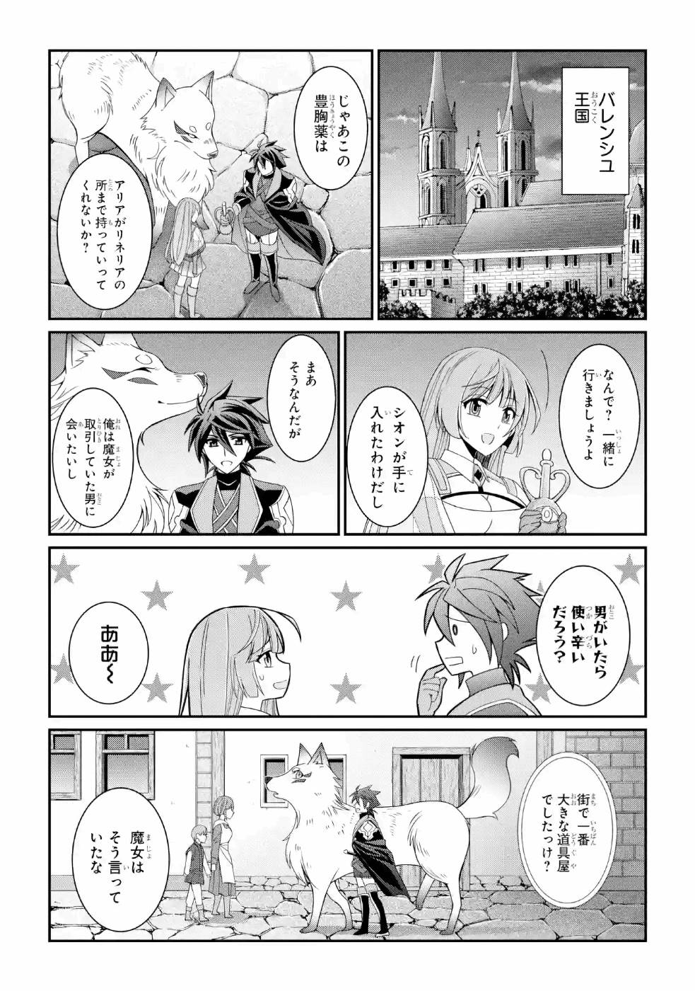 Shikkoku Tsukai no Saikyou Yuusha: Nakama Zenin ni Uragirareta node Saikyou no Mamono to Kumimasu Chap 19 - Next Chap 20