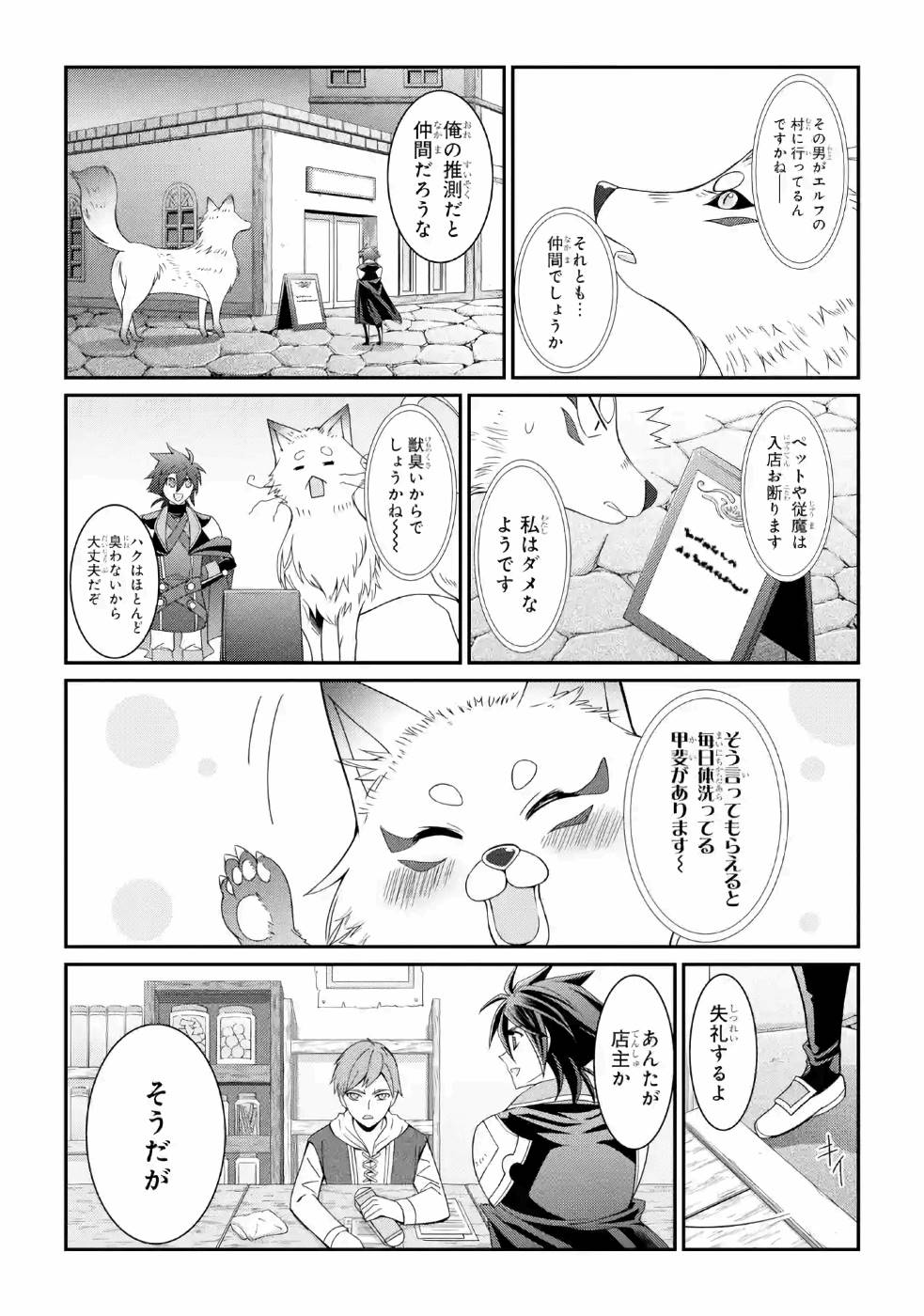 Shikkoku Tsukai no Saikyou Yuusha: Nakama Zenin ni Uragirareta node Saikyou no Mamono to Kumimasu Chap 19 - Next Chap 20