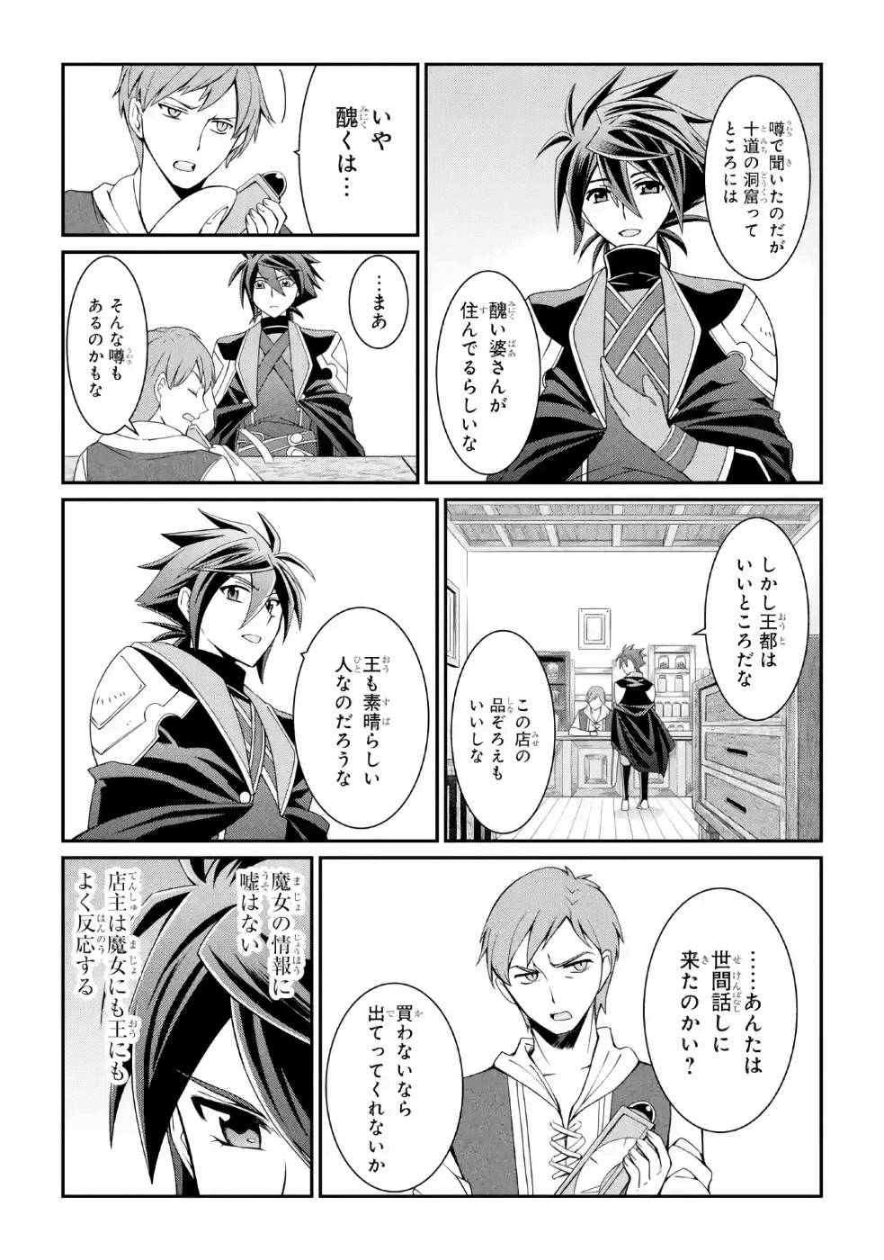 Shikkoku Tsukai no Saikyou Yuusha: Nakama Zenin ni Uragirareta node Saikyou no Mamono to Kumimasu Chap 19 - Next Chap 20